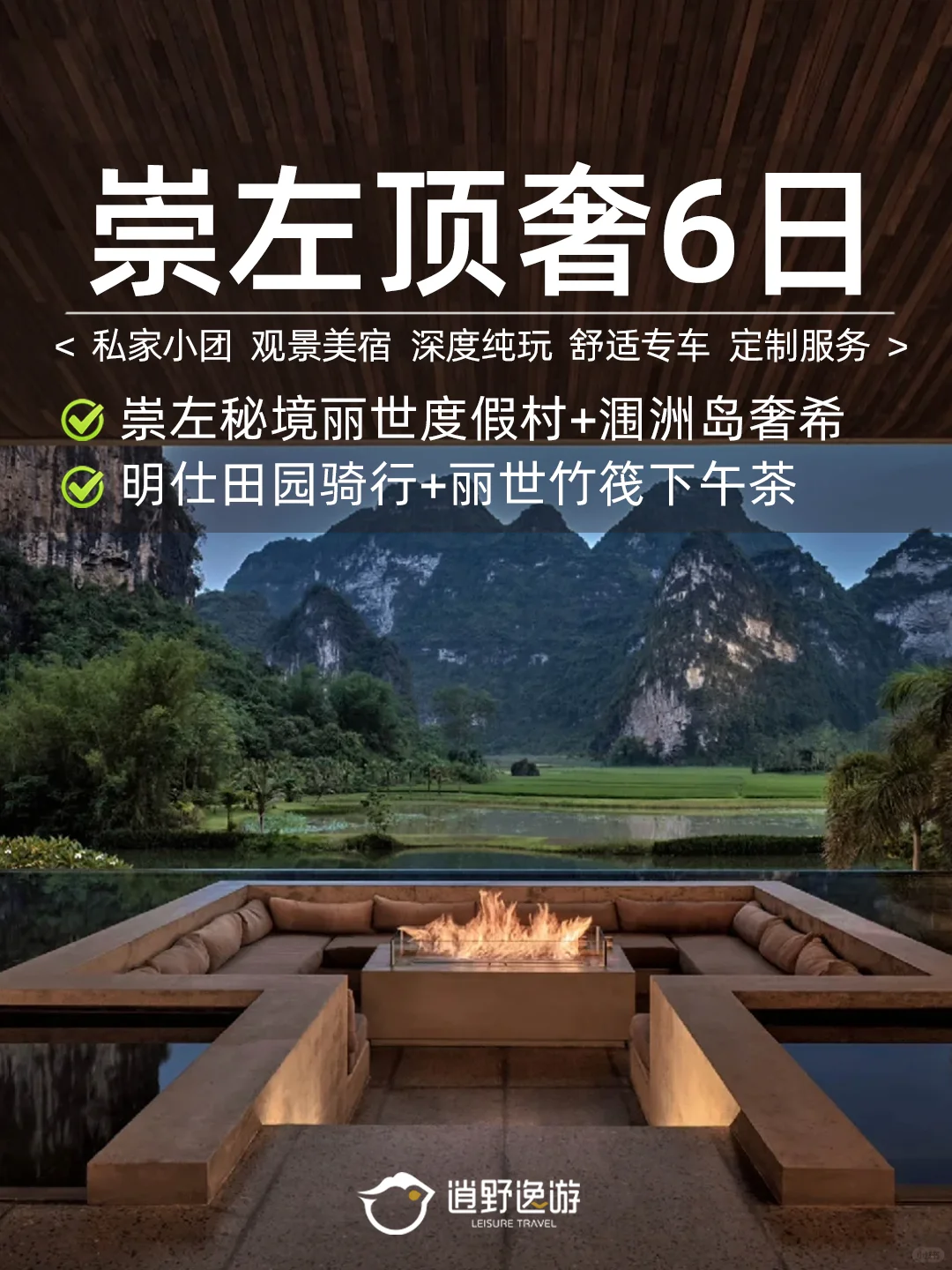 太卷了❗广西崇左6日，连住2晚丽世度假村