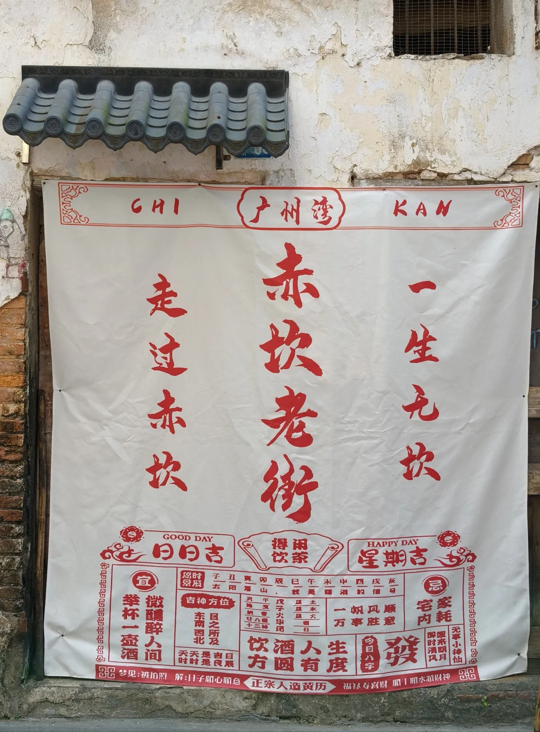 湛江📍赤坎Citywalk拍照打卡机位攻略！！