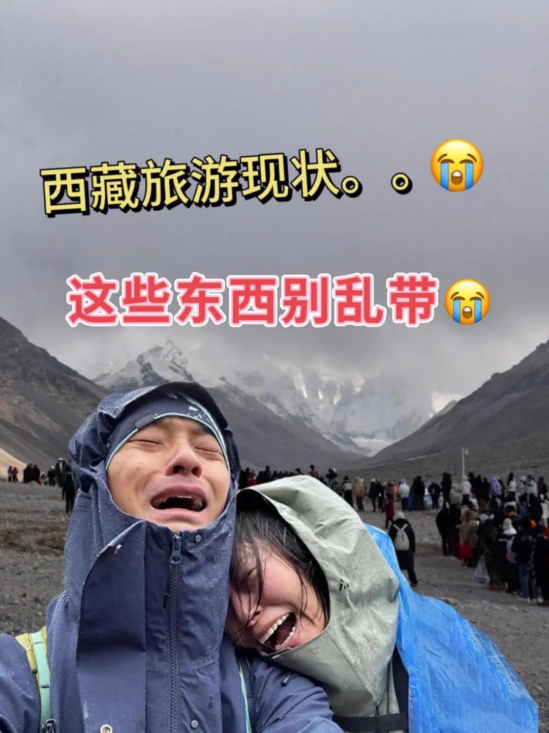 西藏旅游现状，这些东西别乱带😭