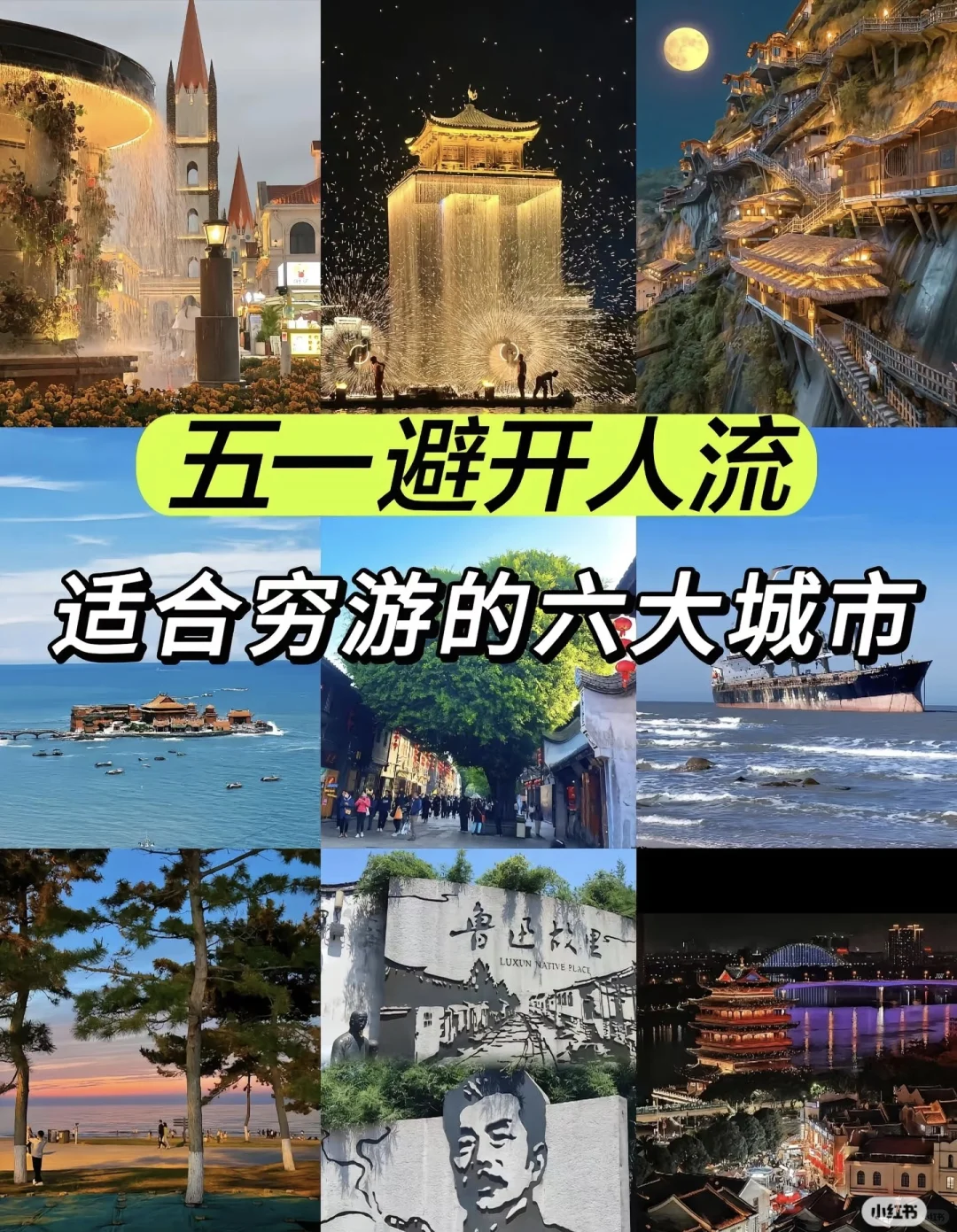 五一假期去哪玩？五个地方避开人潮便宜好玩