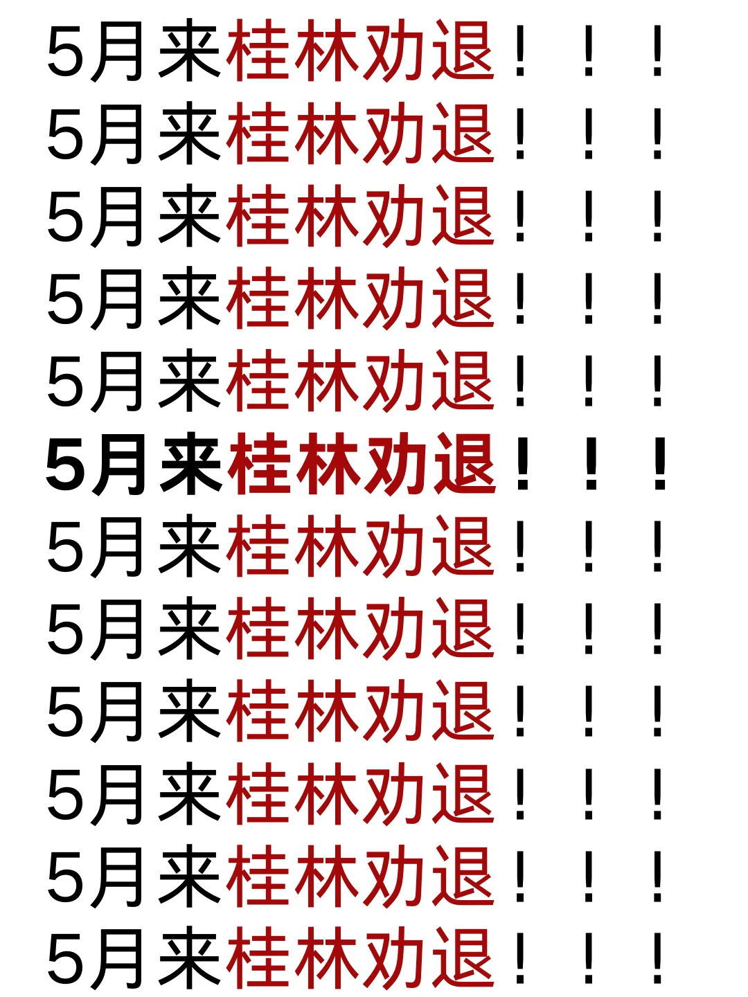 拜托🙏🏻5月计划来桂林的姐妹请听劝！