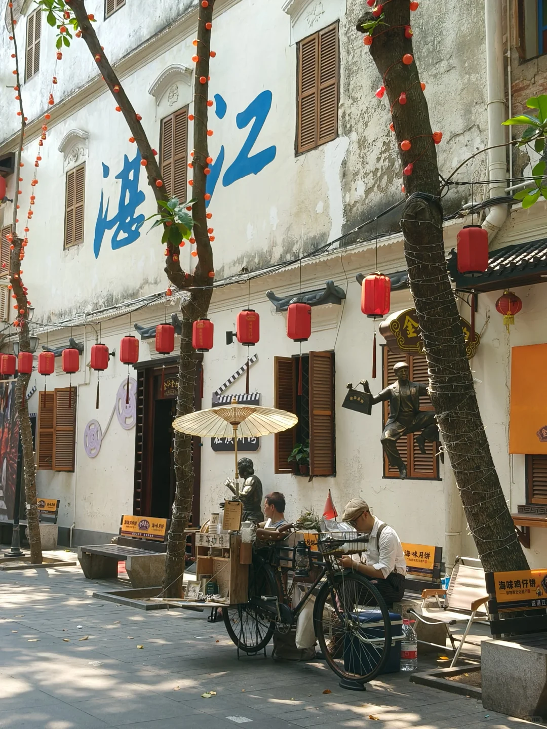 湛江📍赤坎Citywalk拍照打卡机位攻略!!