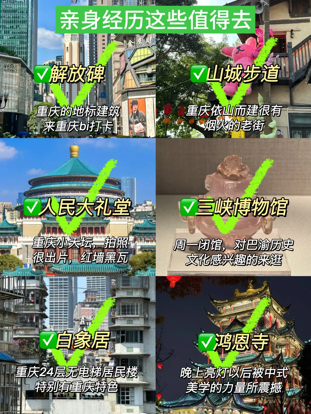 去了重庆3次😅每次都踩坑❌真的崩溃了💢🤬