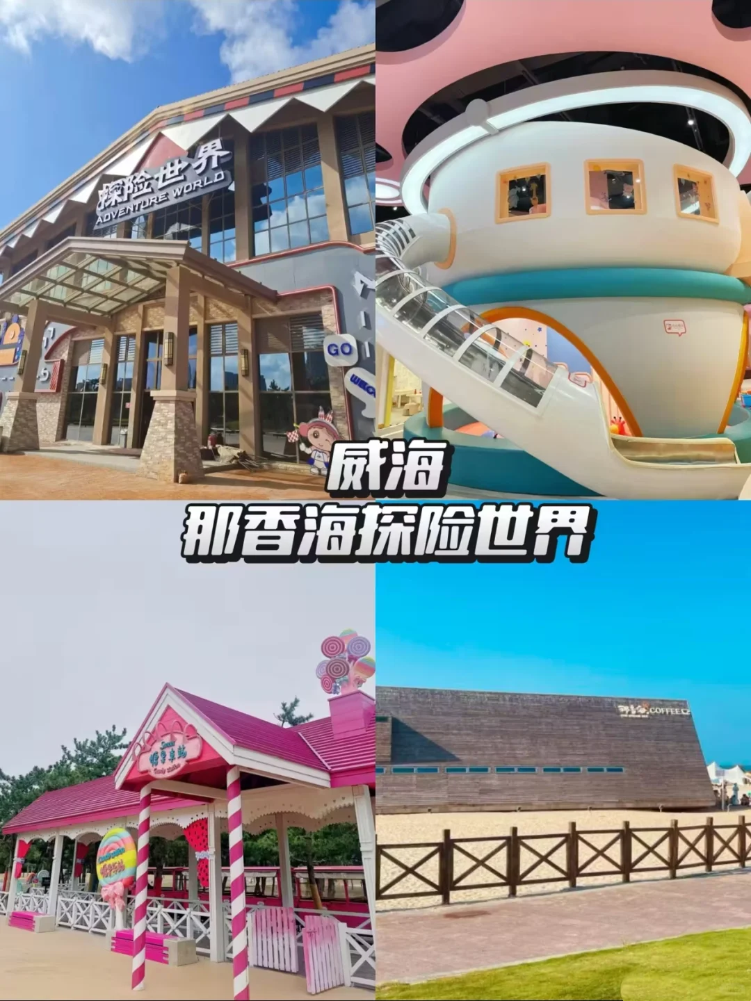 Deepseek推荐五一最适合遛娃的小众宝藏地！