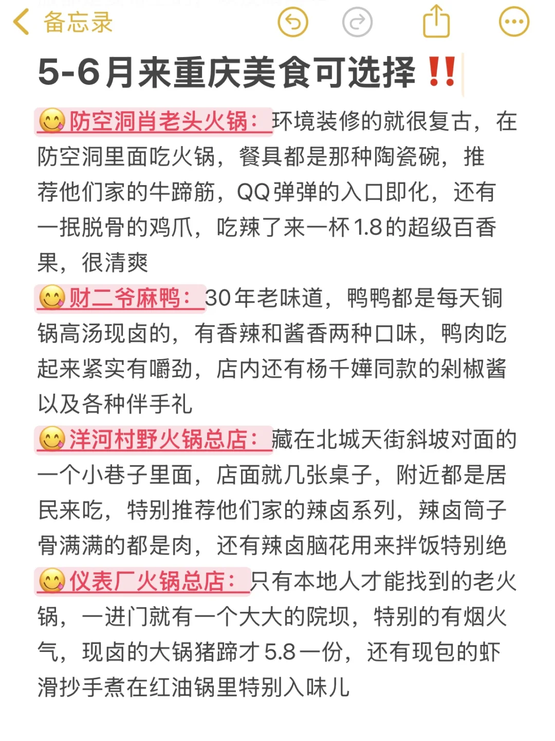 去了重庆3次😅每次都踩坑❌真的崩溃了💢🤬