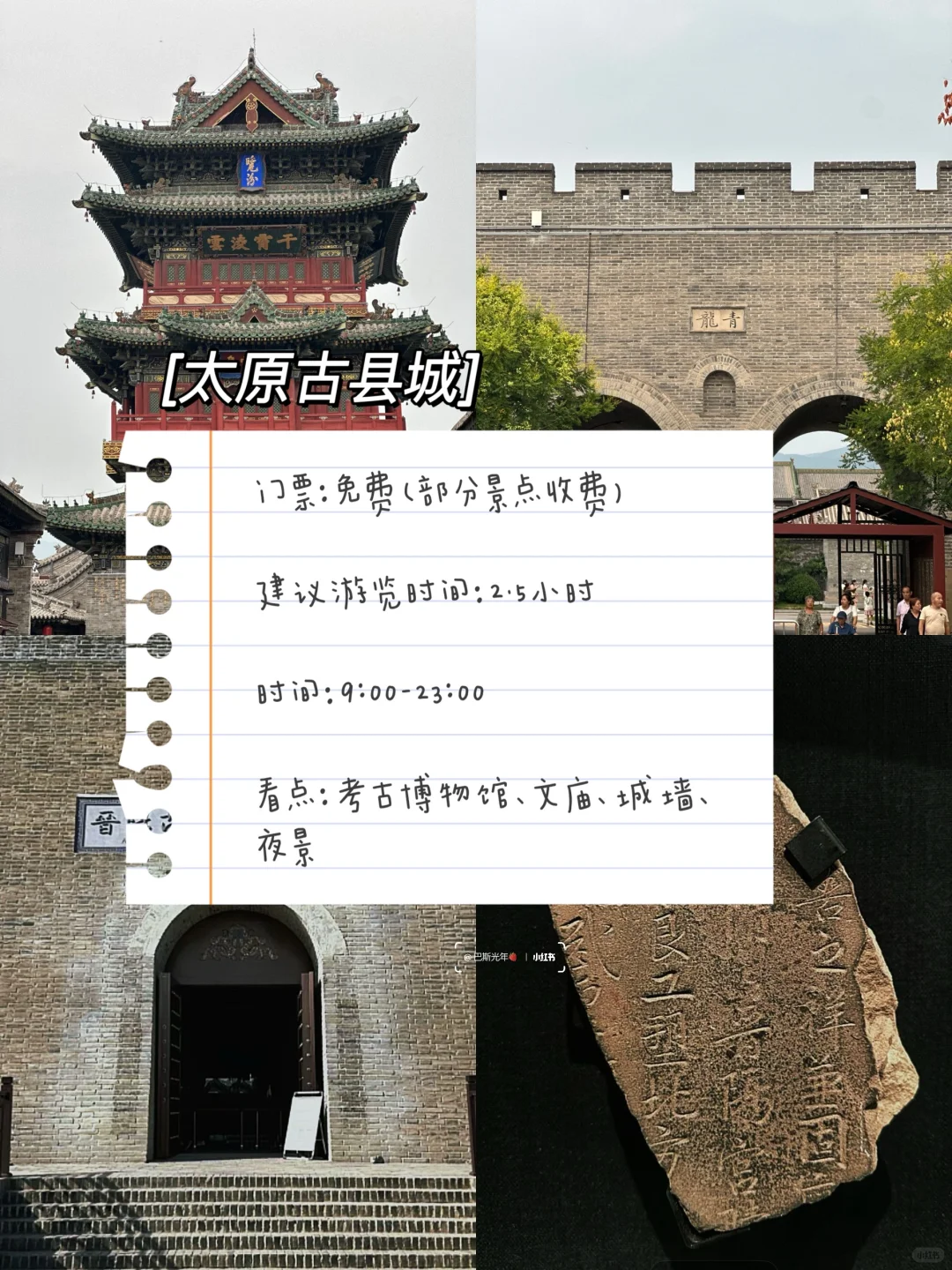 太原！五一假期三日游攻略来啦！