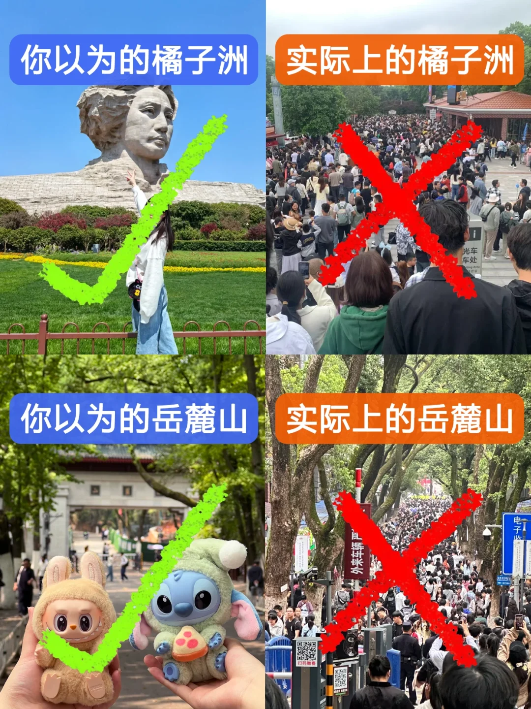 人生建议‼️来长沙不要再绕路、人挤人了😭