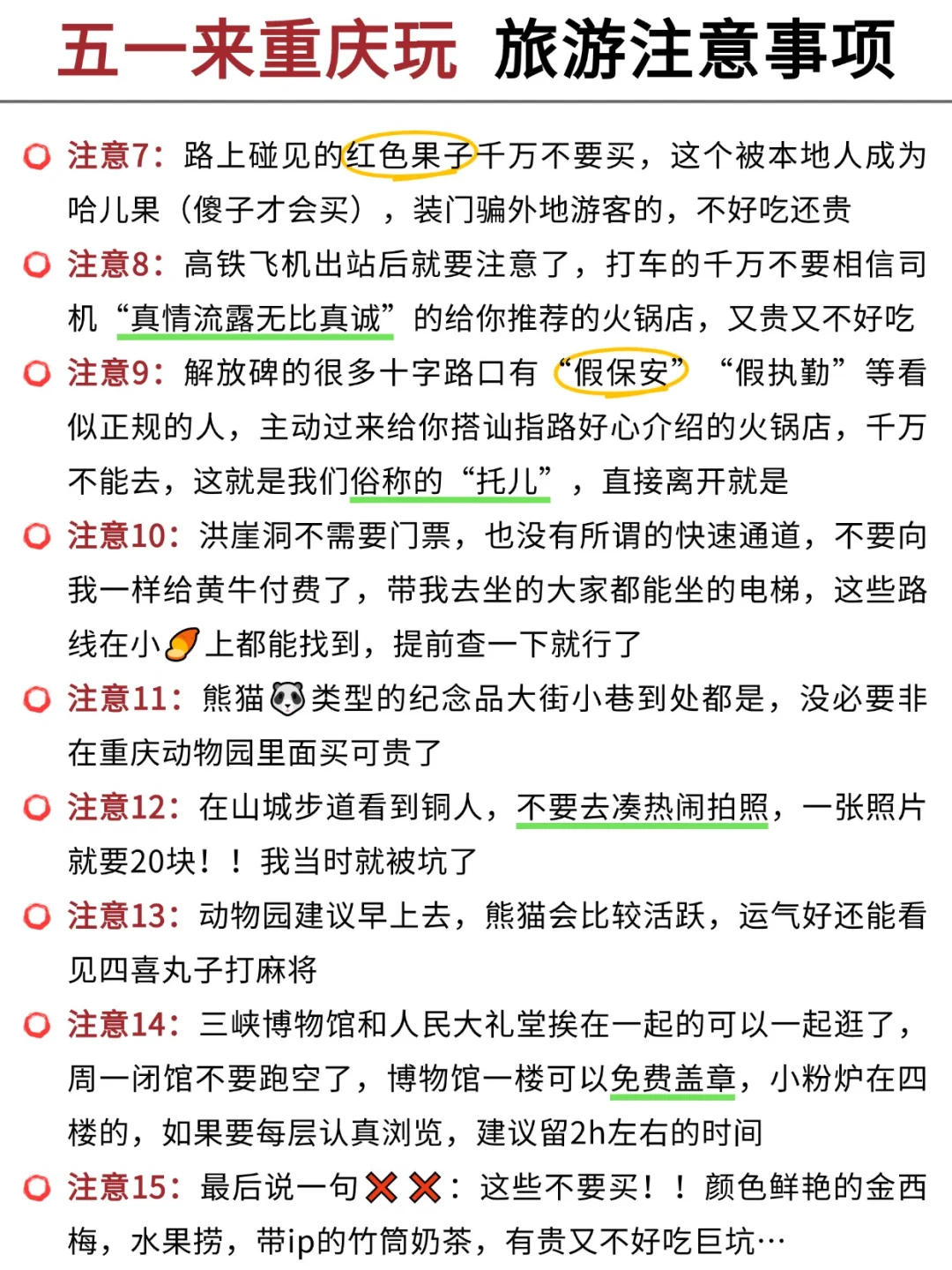重庆会惩罚每一个不提前预约的P人。。。🥵