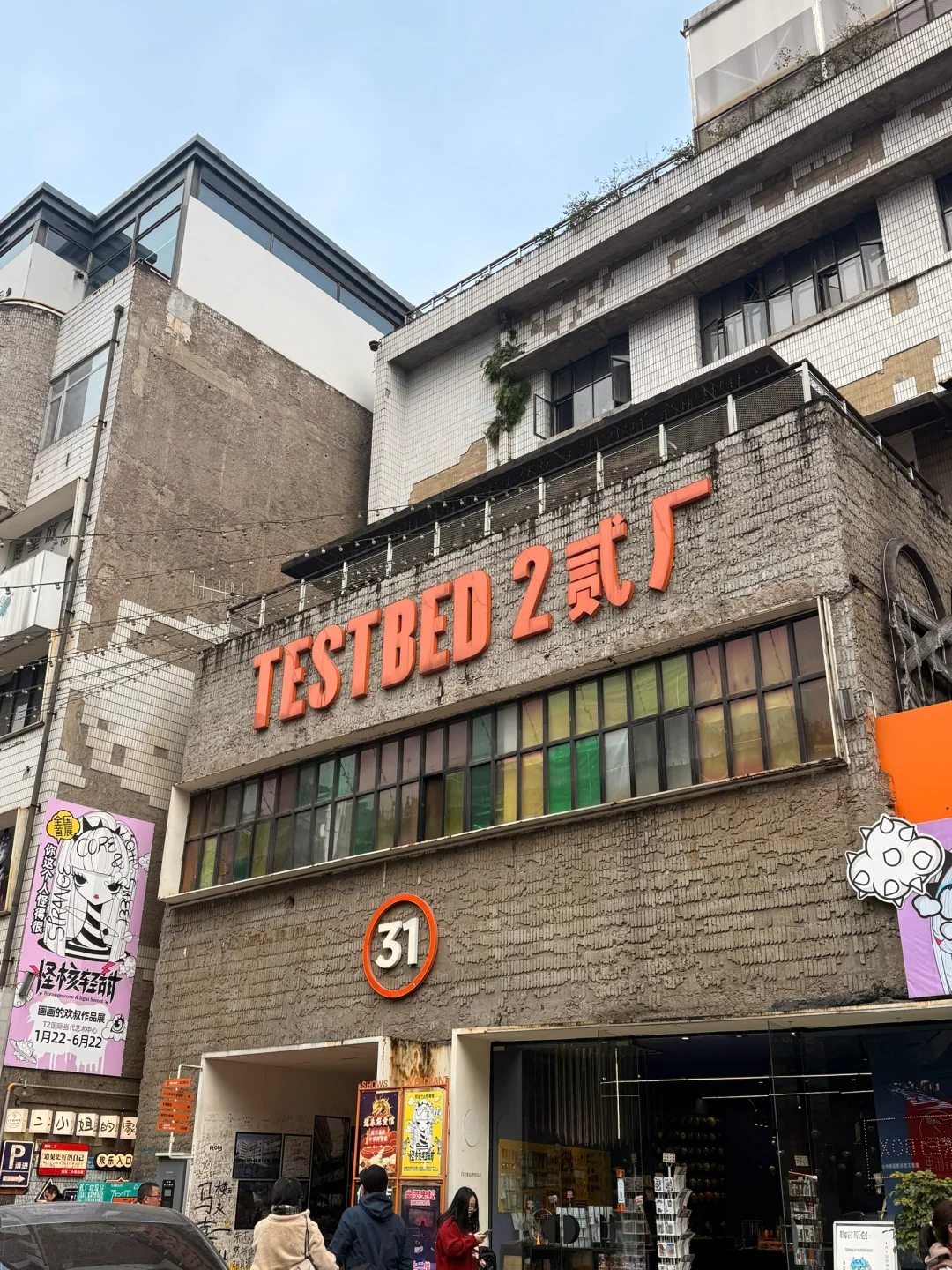 4.25📍重庆已回。。还没来的赶紧改行程！！