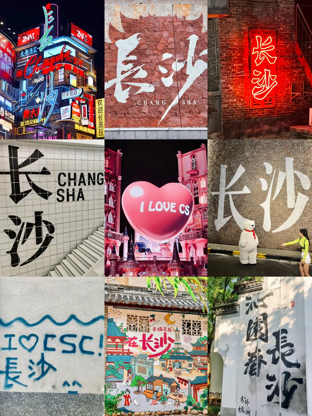 五一去长沙!!3天2夜懒人版攻略已做好!!!