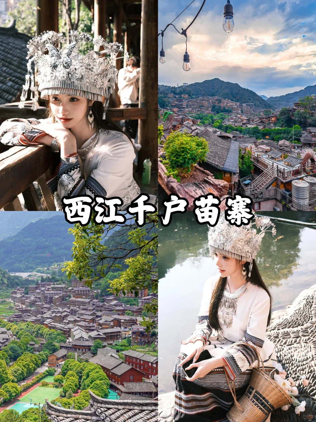 XHS是对的，计划4-5月去贵州的请慎重。。。