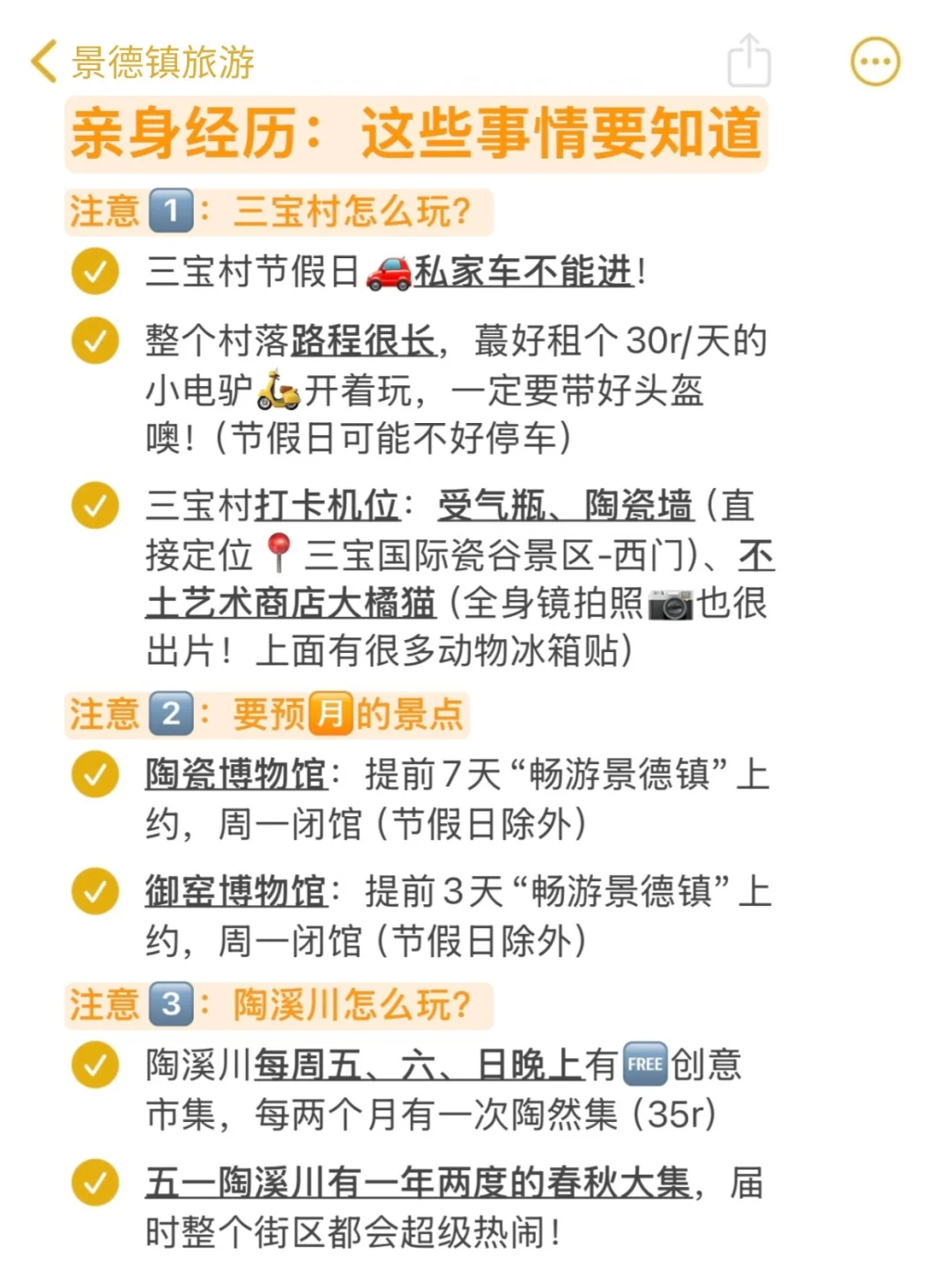 景德镇已逃..崩溃了😭只想说点大实话