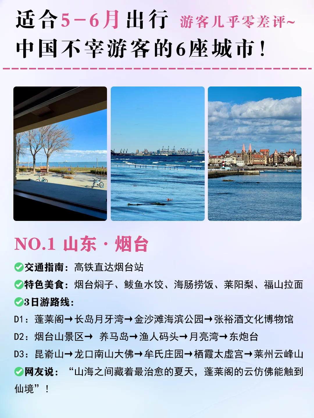 deepseek锐评：国内“零差评”神仙小城