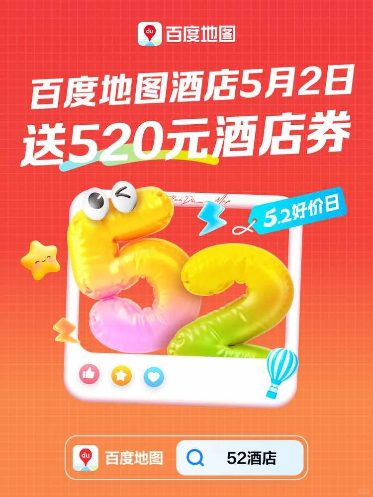 五一酒店攻略来了! 真·全网独家, 每日砍价