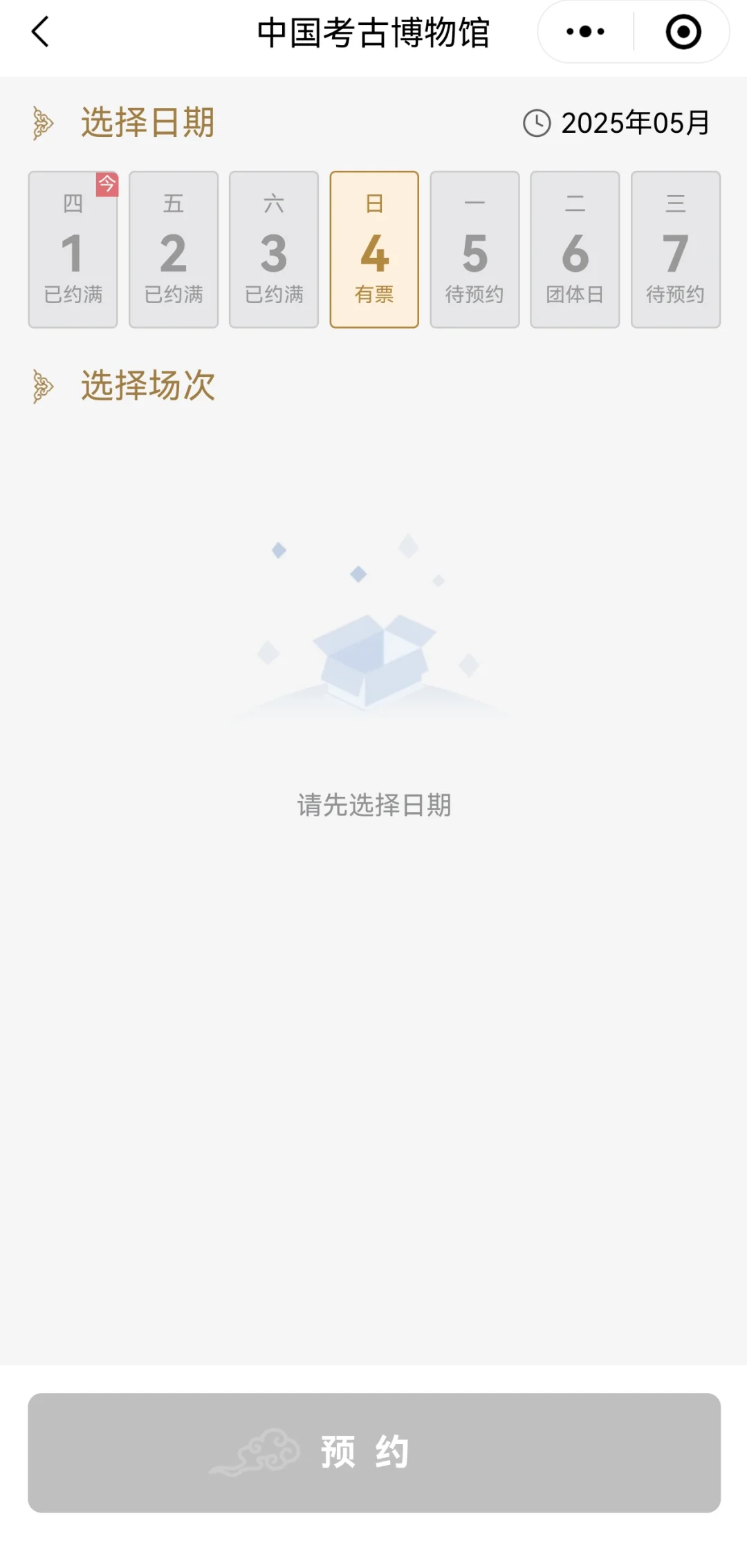 🔥北京最难约的中国考古博物馆超全攻略