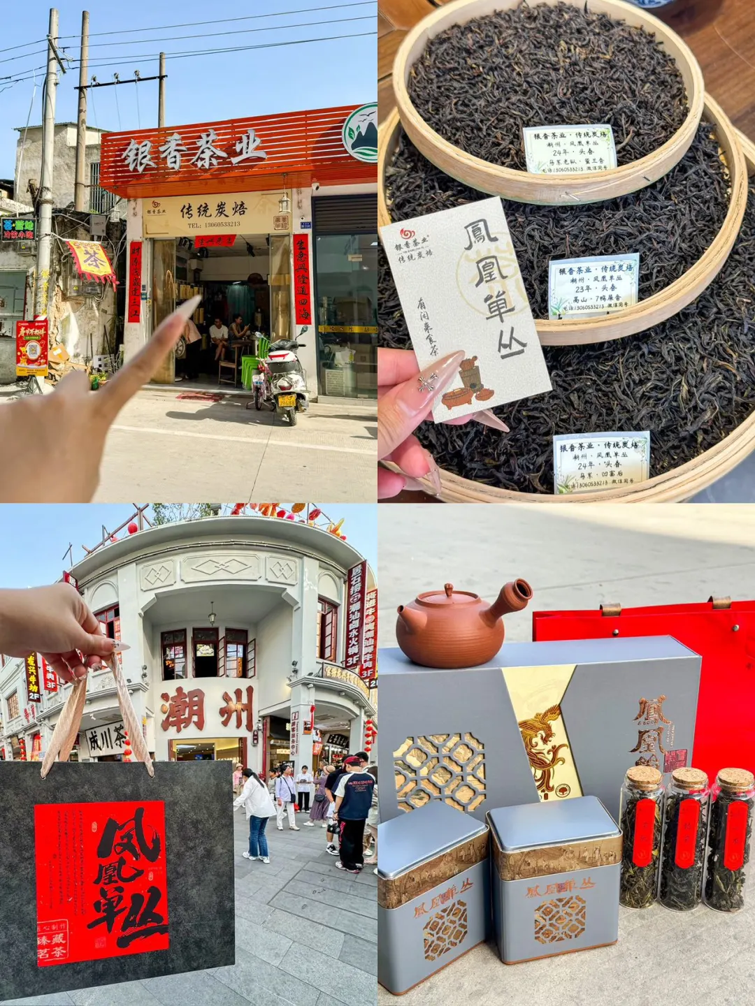 写给5月五一来潮汕的姐妹们的超全攻略‼️‼️