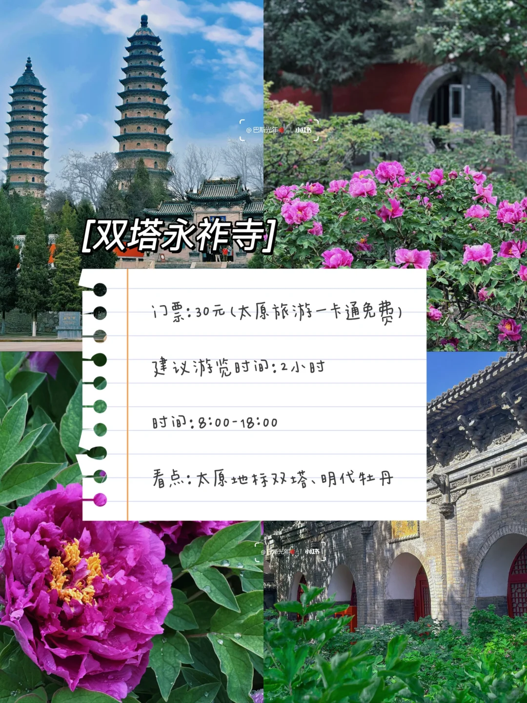 太原！五一假期三日游攻略来啦！