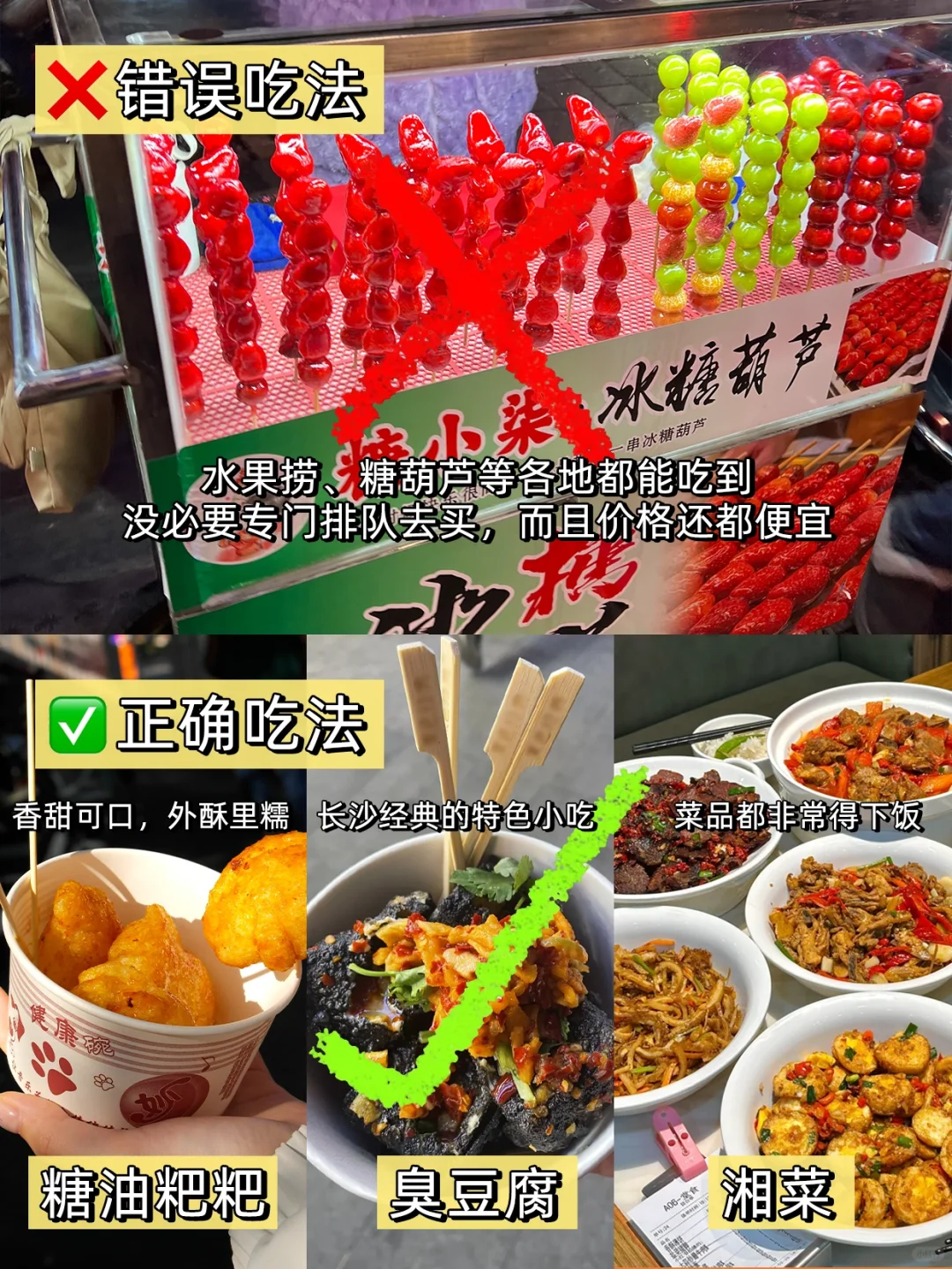 人生建议‼️来长沙不要再绕路、人挤人了😭