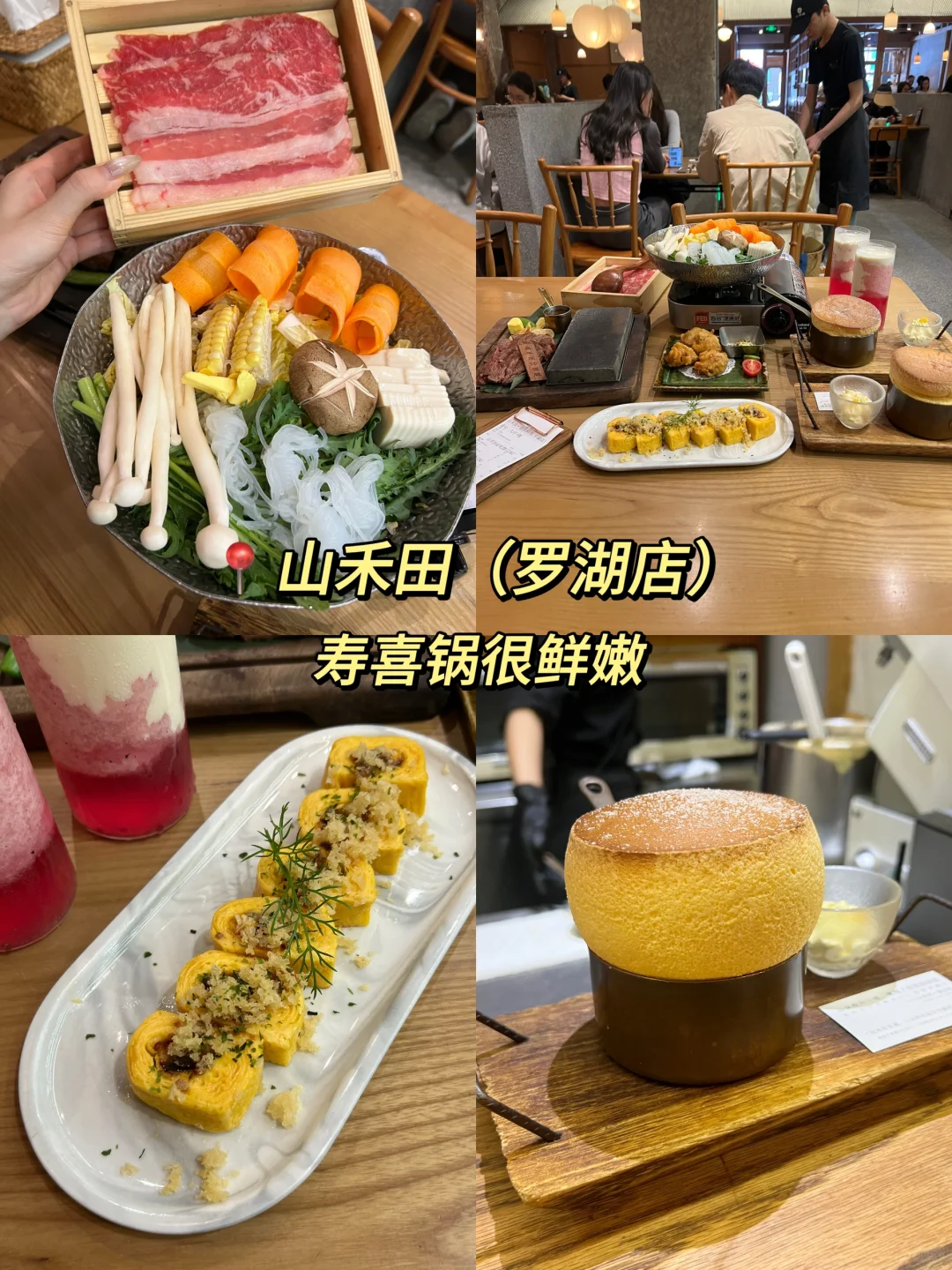 4.25深圳遭罪已回，再也不听小红书乱说了