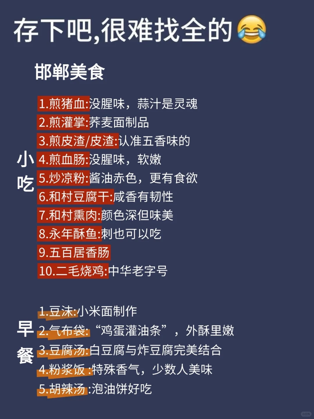 5-6🈷️想去邯郸旅游🔥一定要听劝！！