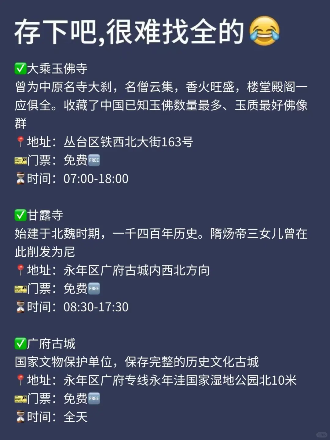 5-6🈷️想去邯郸旅游🔥一定要听劝！！