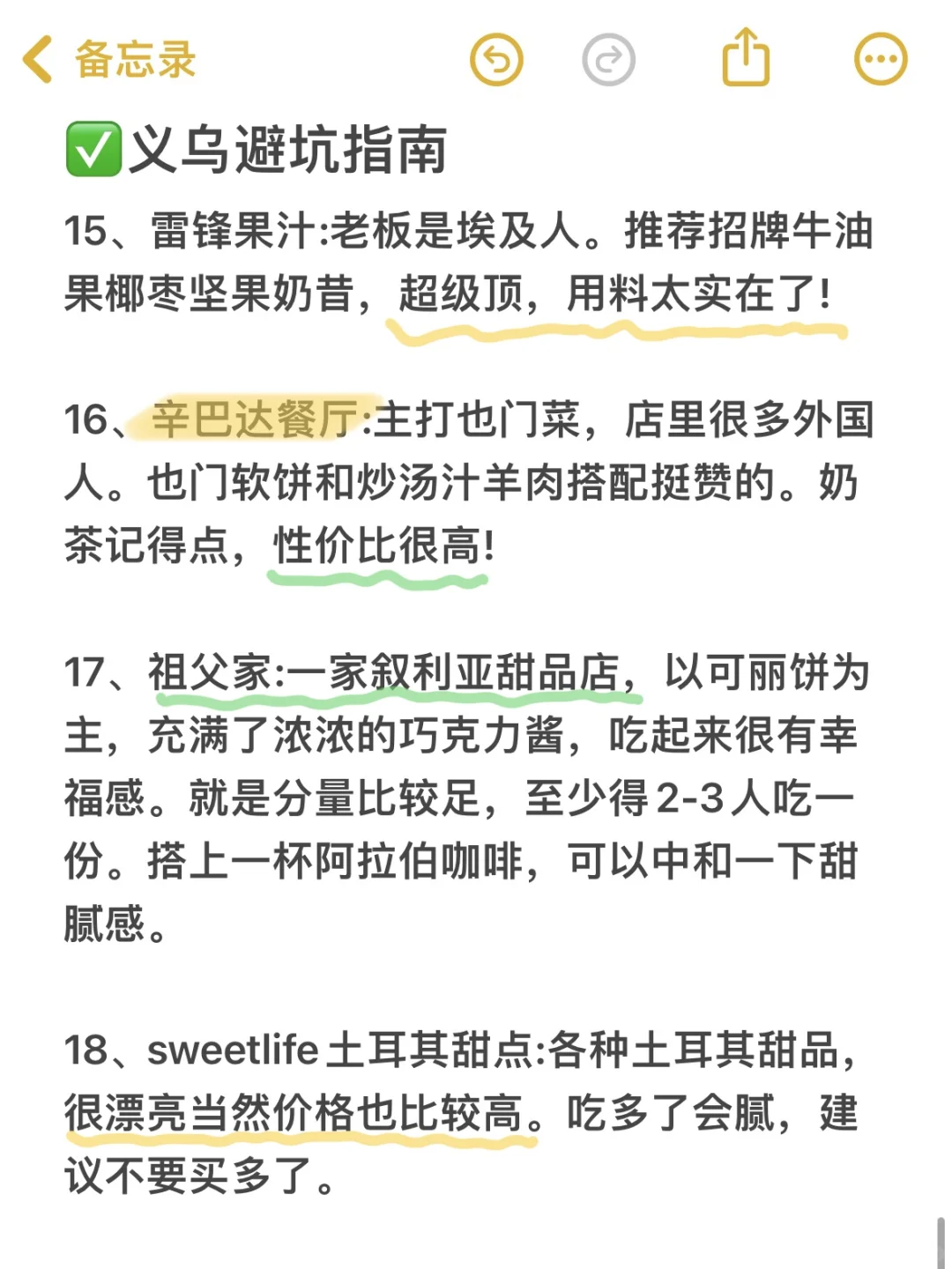 在义乌玩了2天后，我的消费观崩塌了…💔