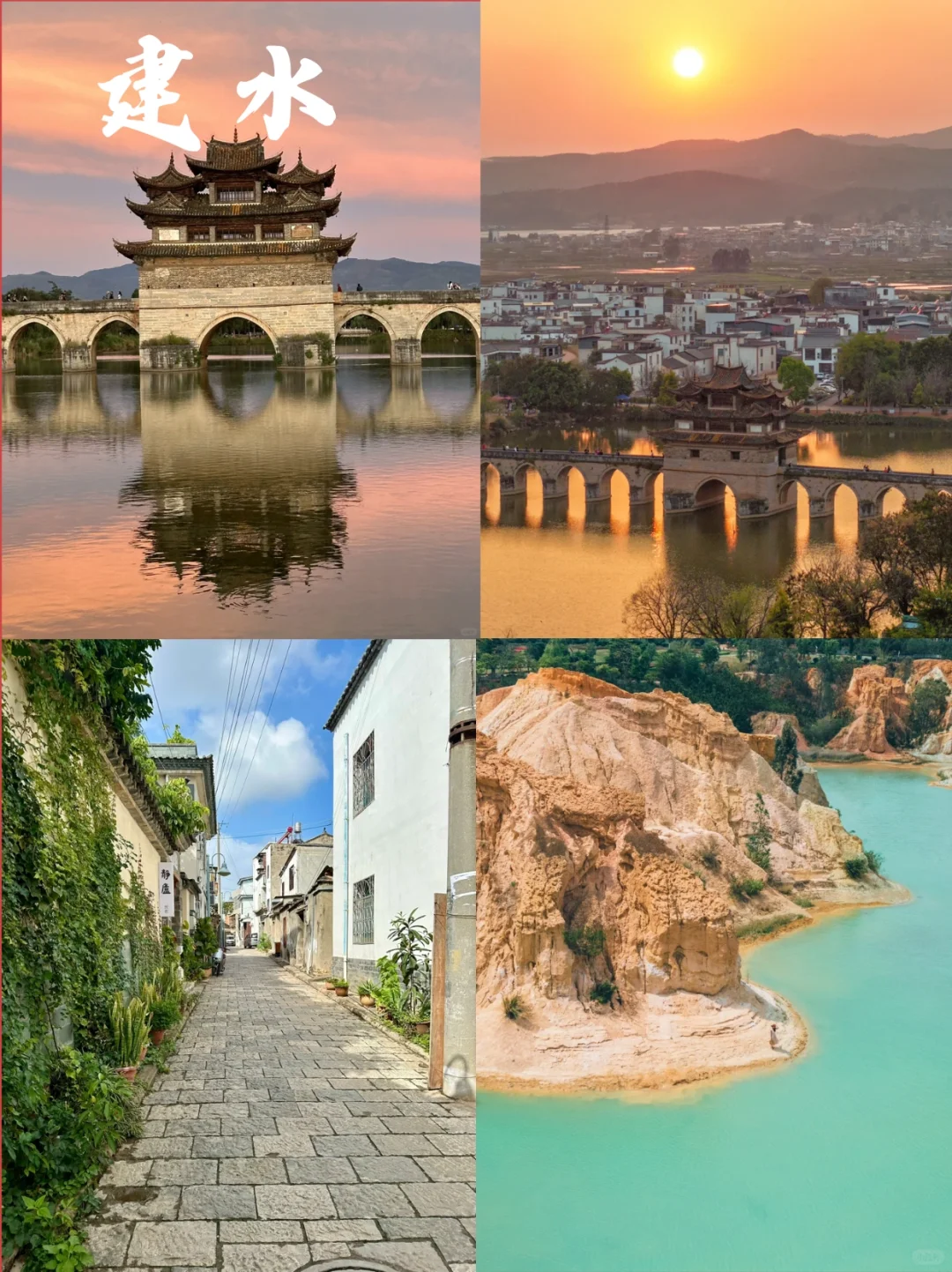 五一带娃旅游5个小众城市🔥人少美食多！