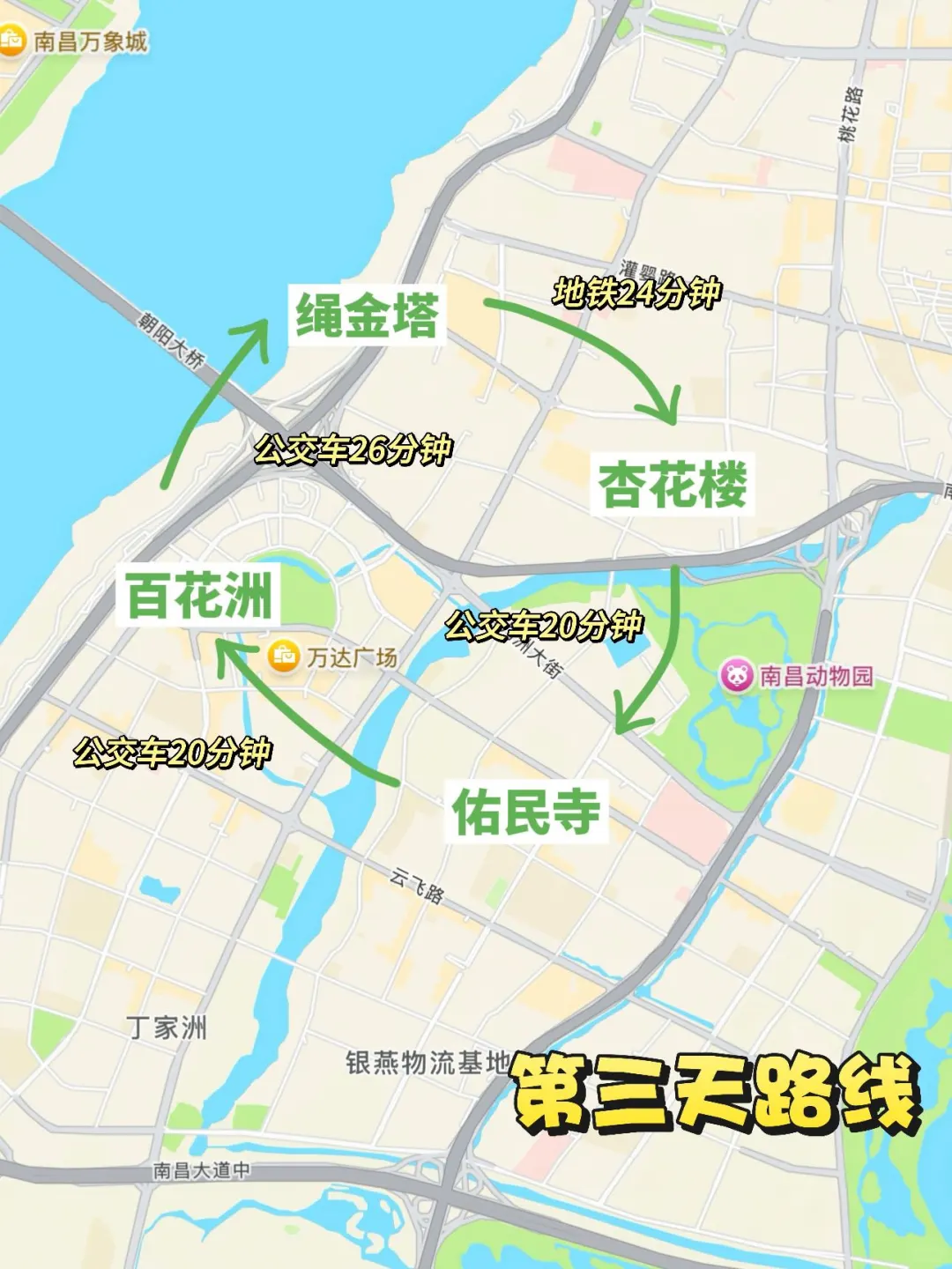 刚从南昌回来！！这才是真的南昌旅游现状……🥵