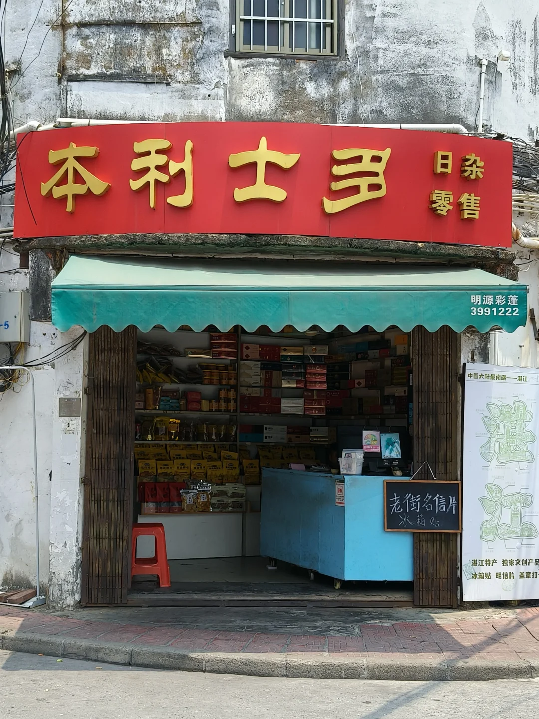 湛江📍赤坎Citywalk拍照打卡机位攻略！！