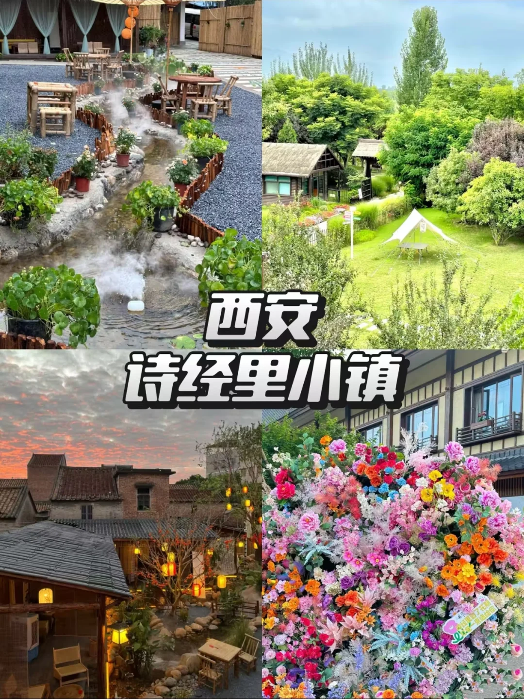 Deepseek推荐五一最适合遛娃的小众宝藏地！