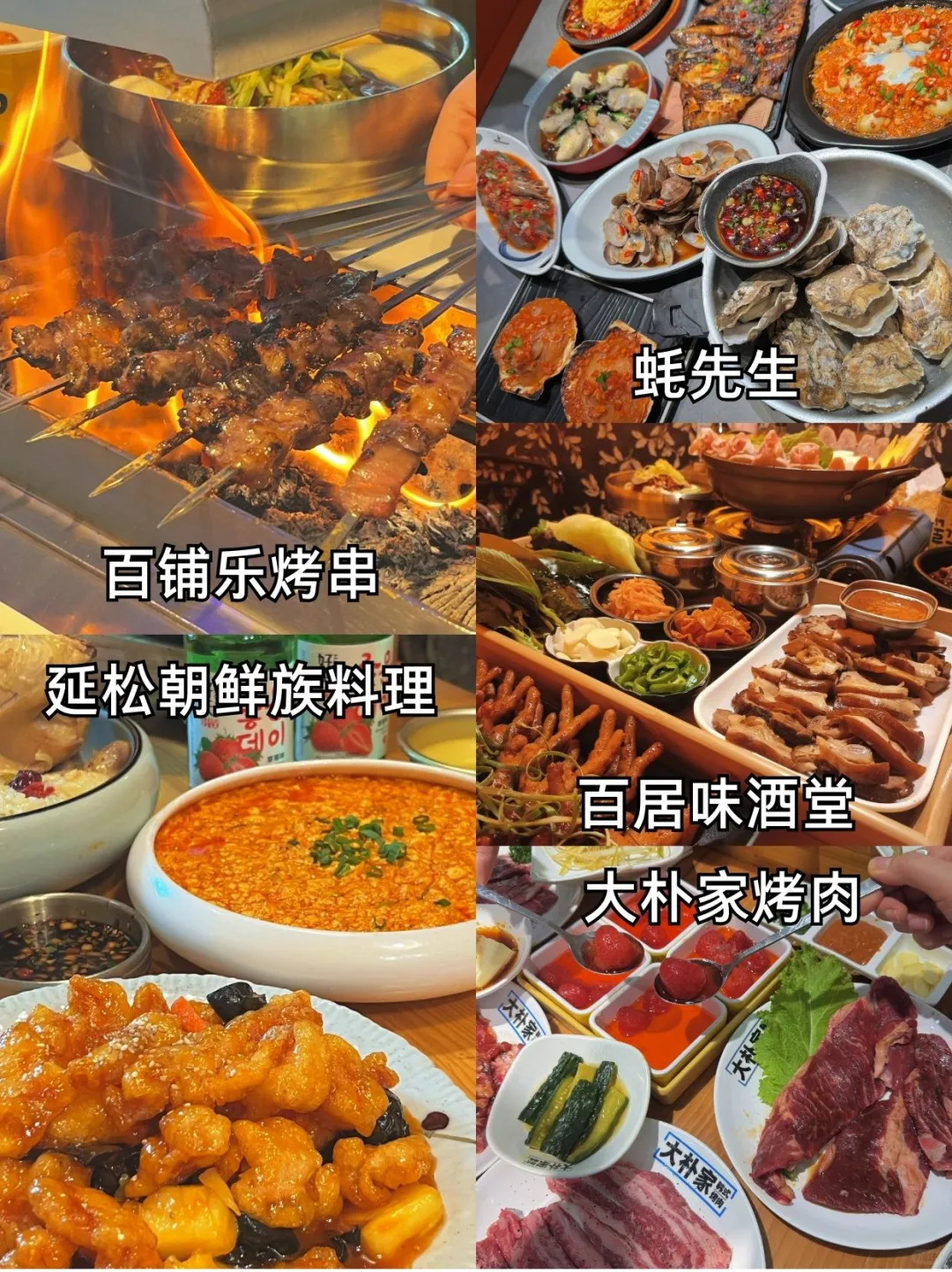 延吉会惩罚每一个不提前预约的人