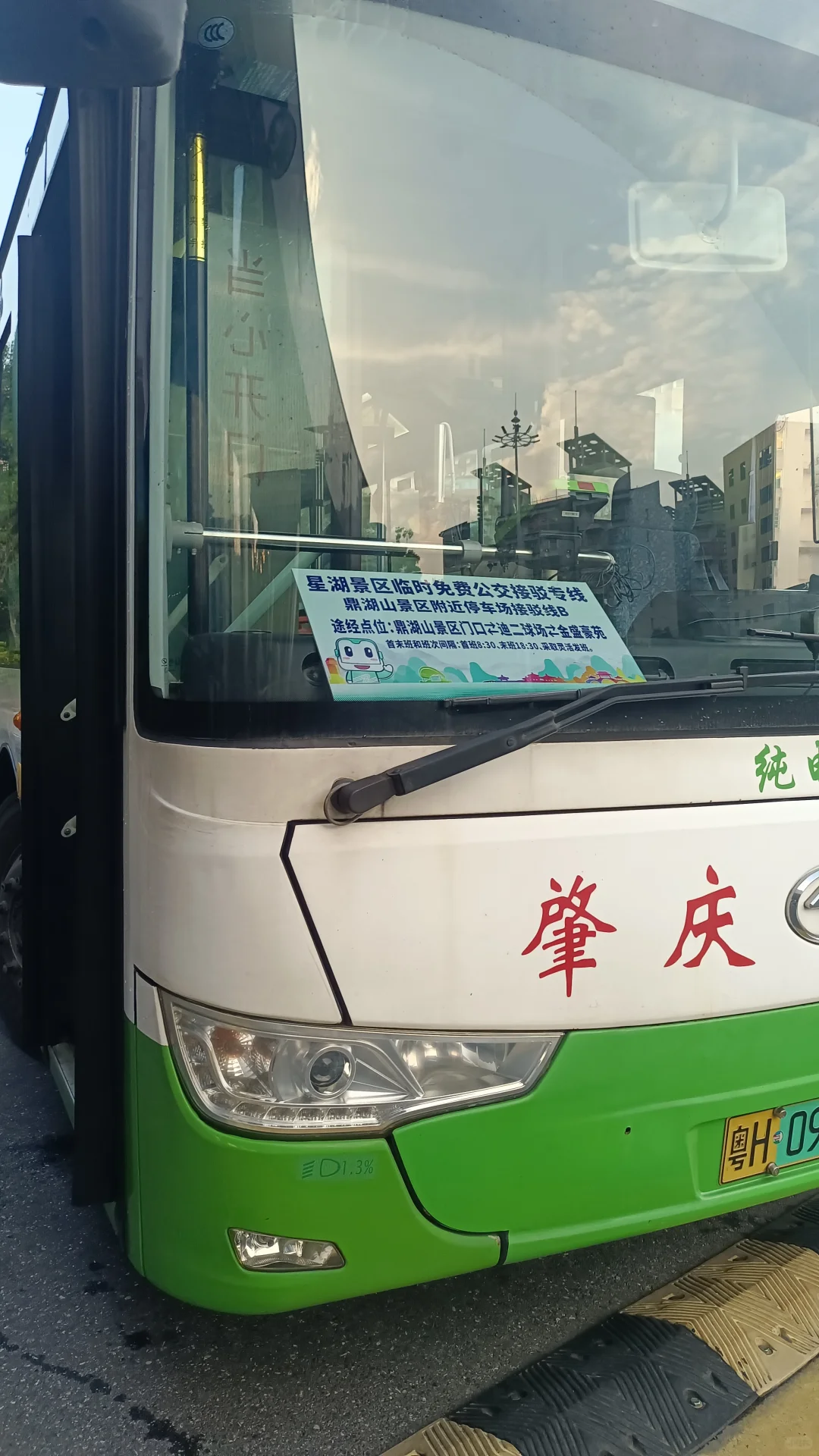 鼎湖山停车避雷攻略！别再瞎找停车场啦🚗