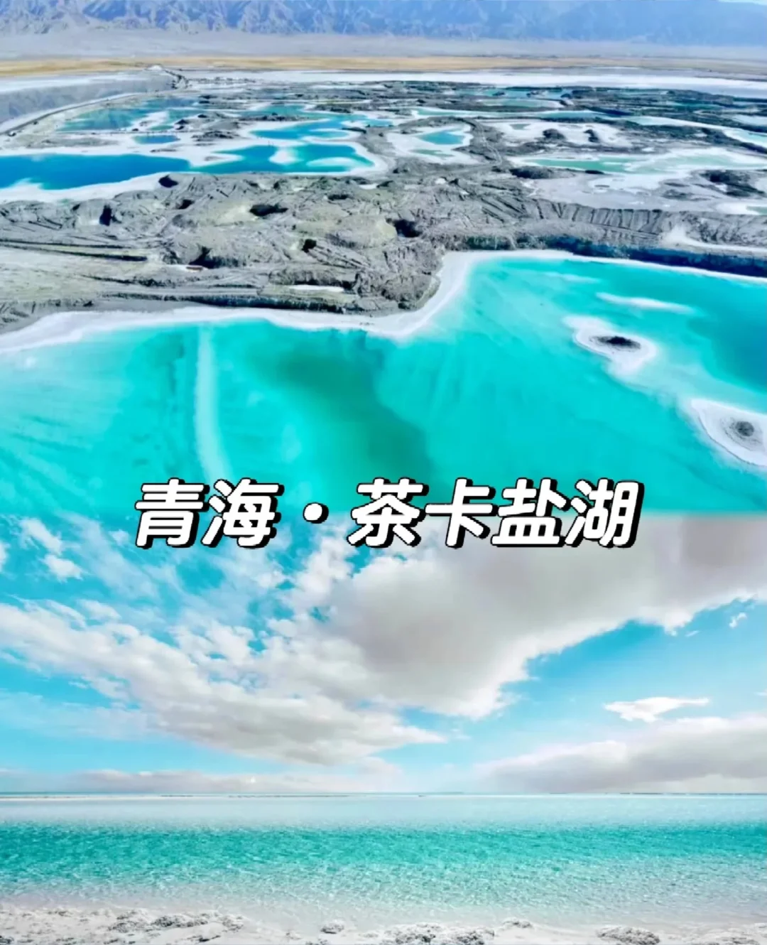 🏔️西北旅游7天6晚攻略来啦‼️