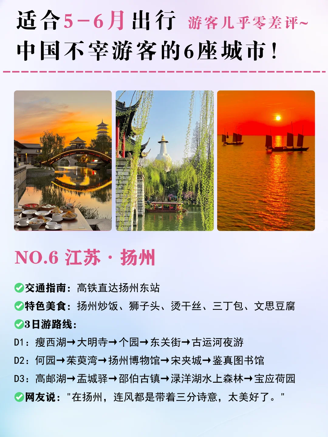 deepseek锐评：国内“零差评”神仙小城