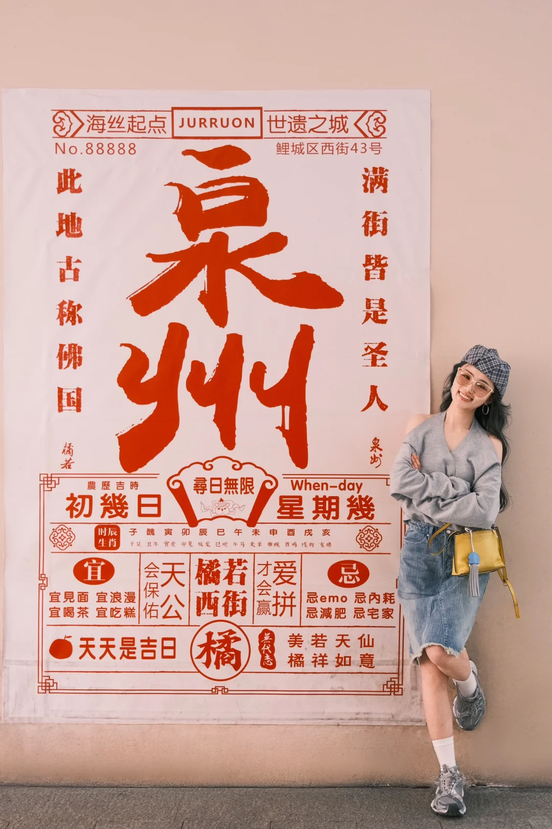 泉州3天2晚｜保姆级攻略🗺️附citywalk路线