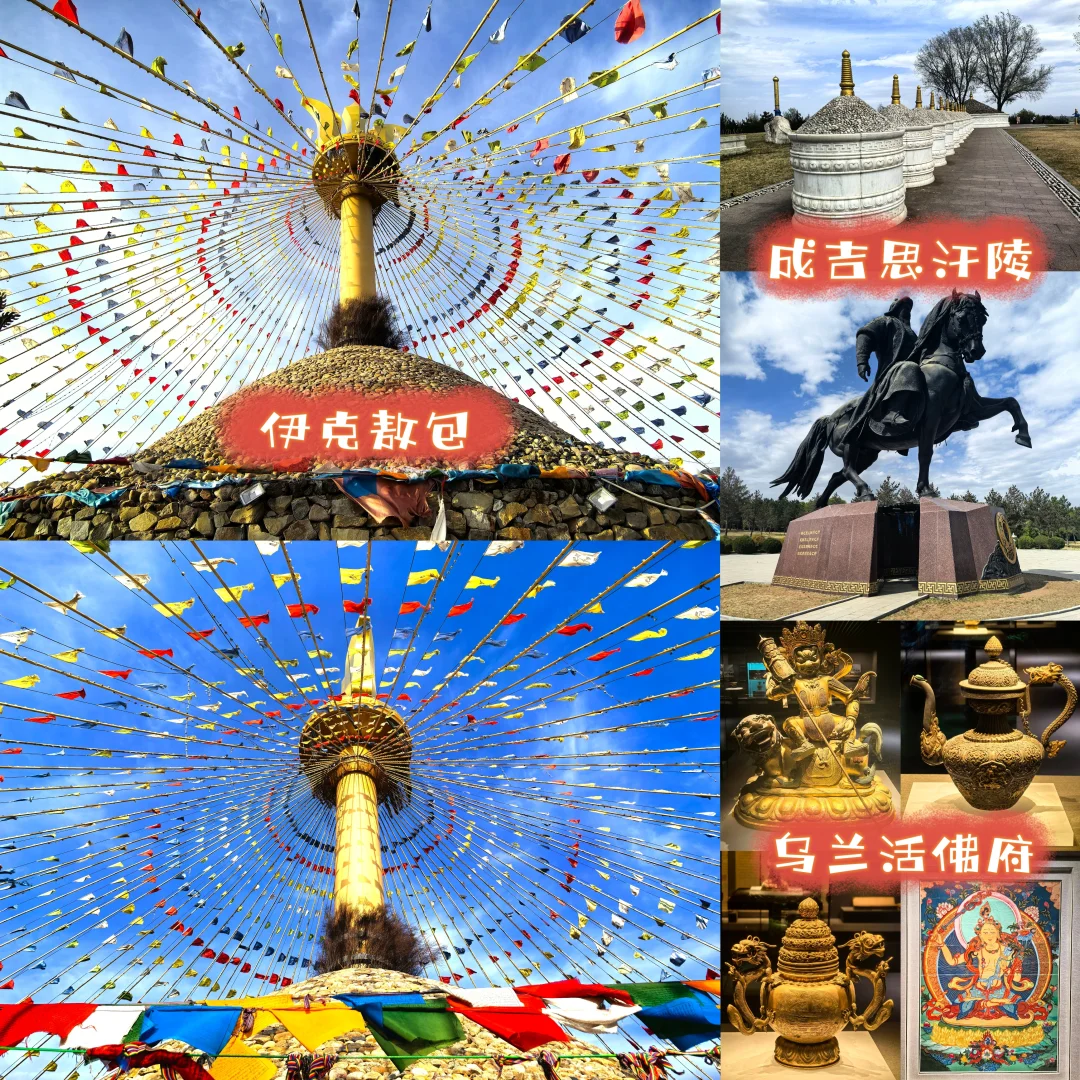 鄂尔多斯一日游(市区版)旅游攻略