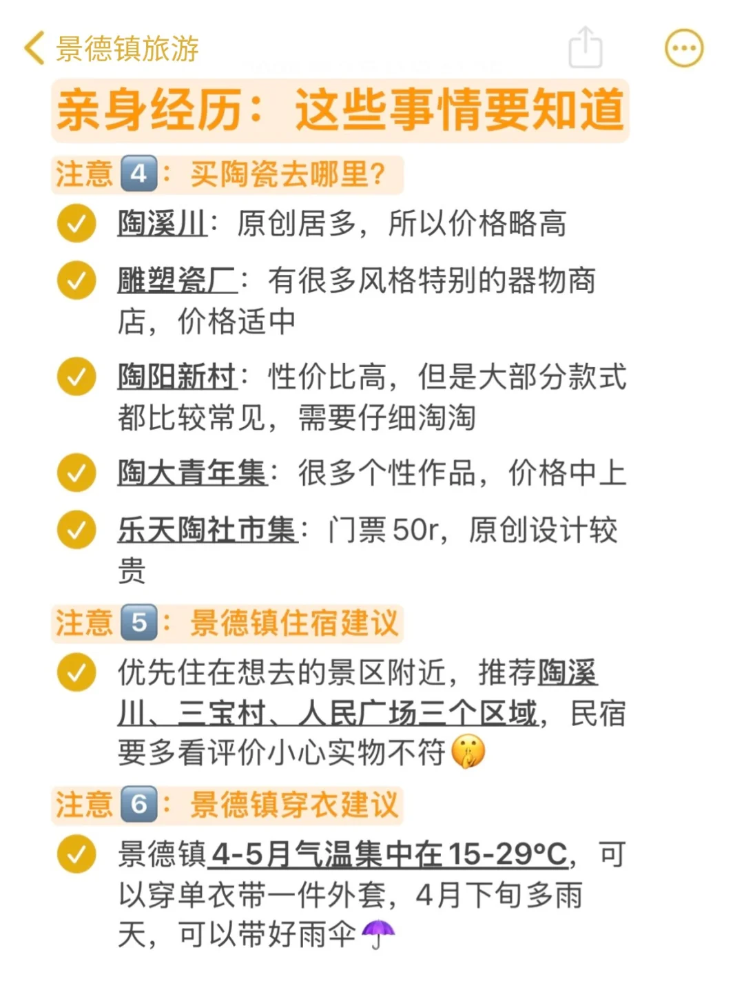 景德镇已逃..崩溃了😭只想说点大实话
