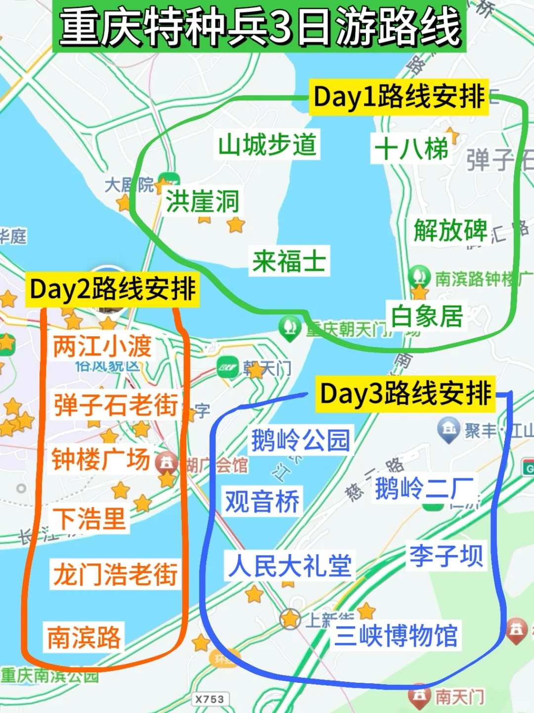 去了重庆3次😅每次都踩坑❌真的崩溃了💢🤬