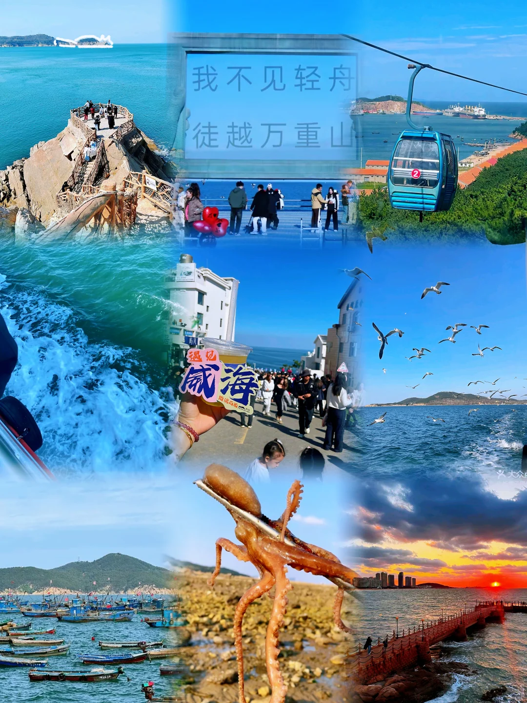 实话难听…但都是淡季来威海才知道的真相