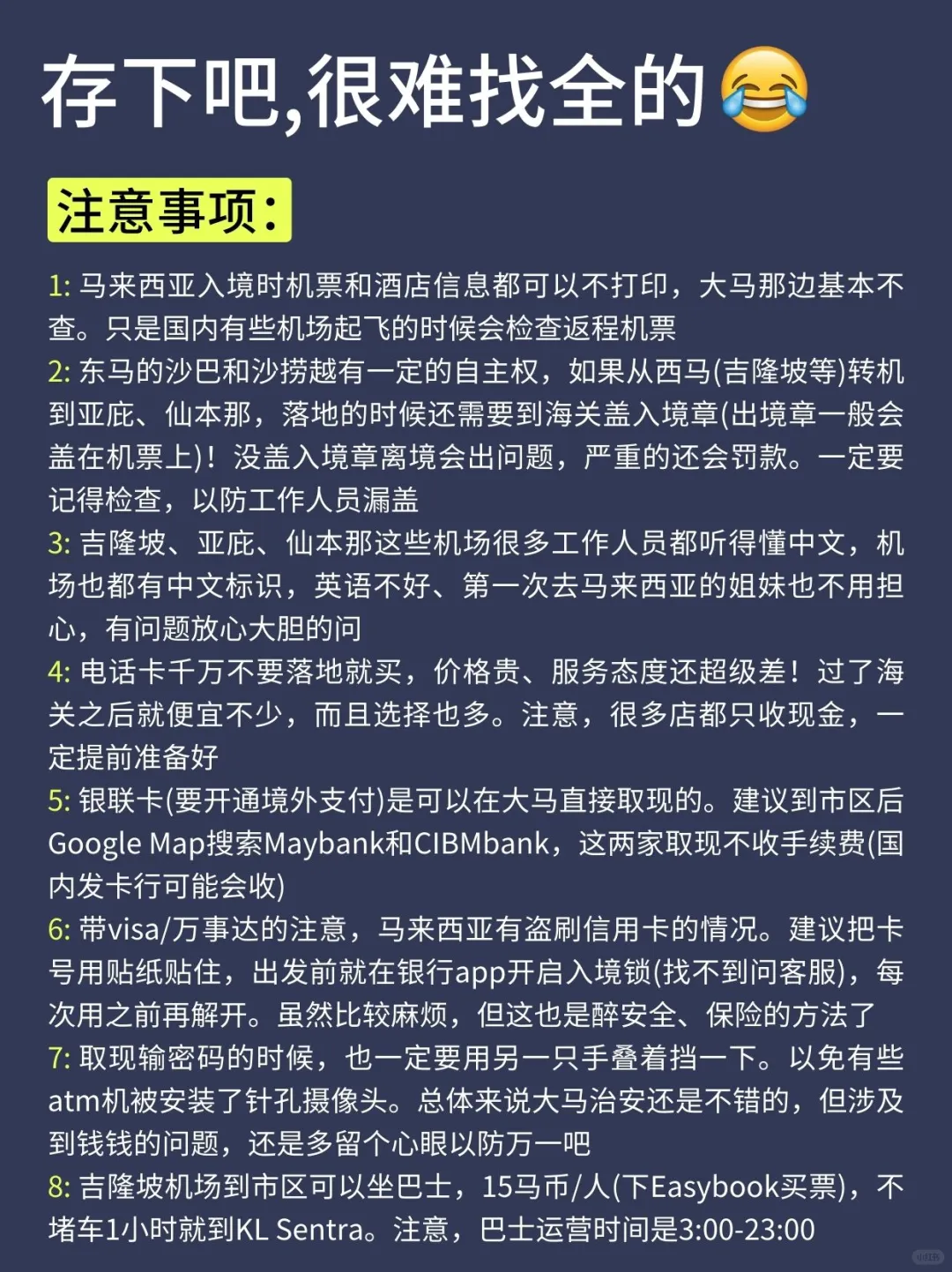 听劝‼4-6月去马来西亚旅游🔥先认真看完
