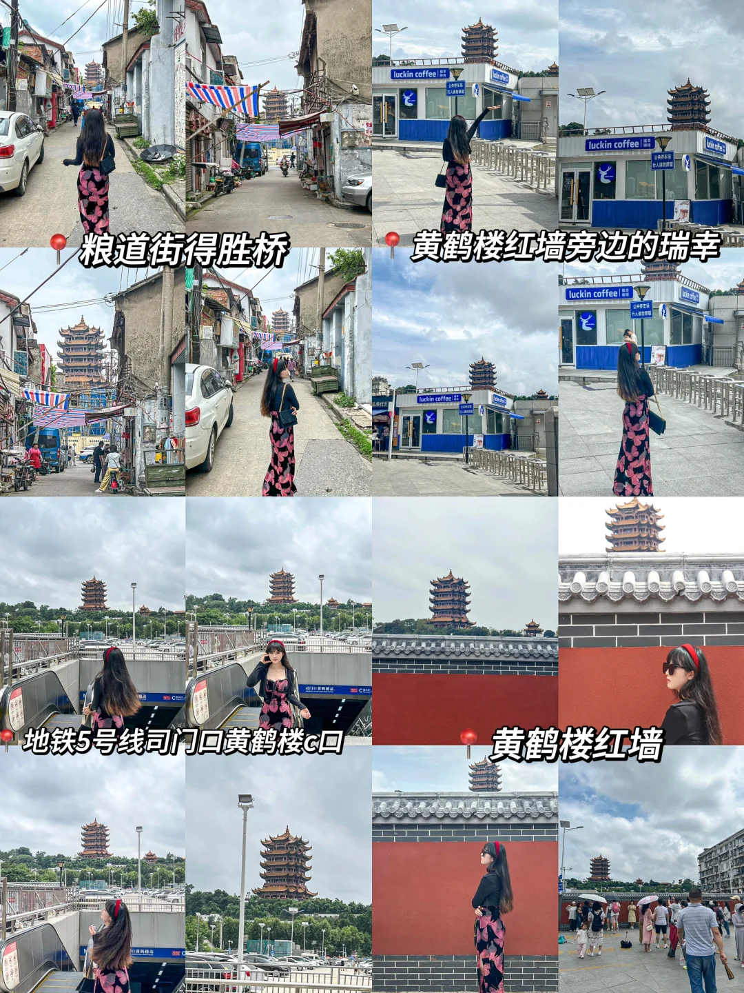 4.20📍武汉现状。。三日游真实反馈（五一劝退