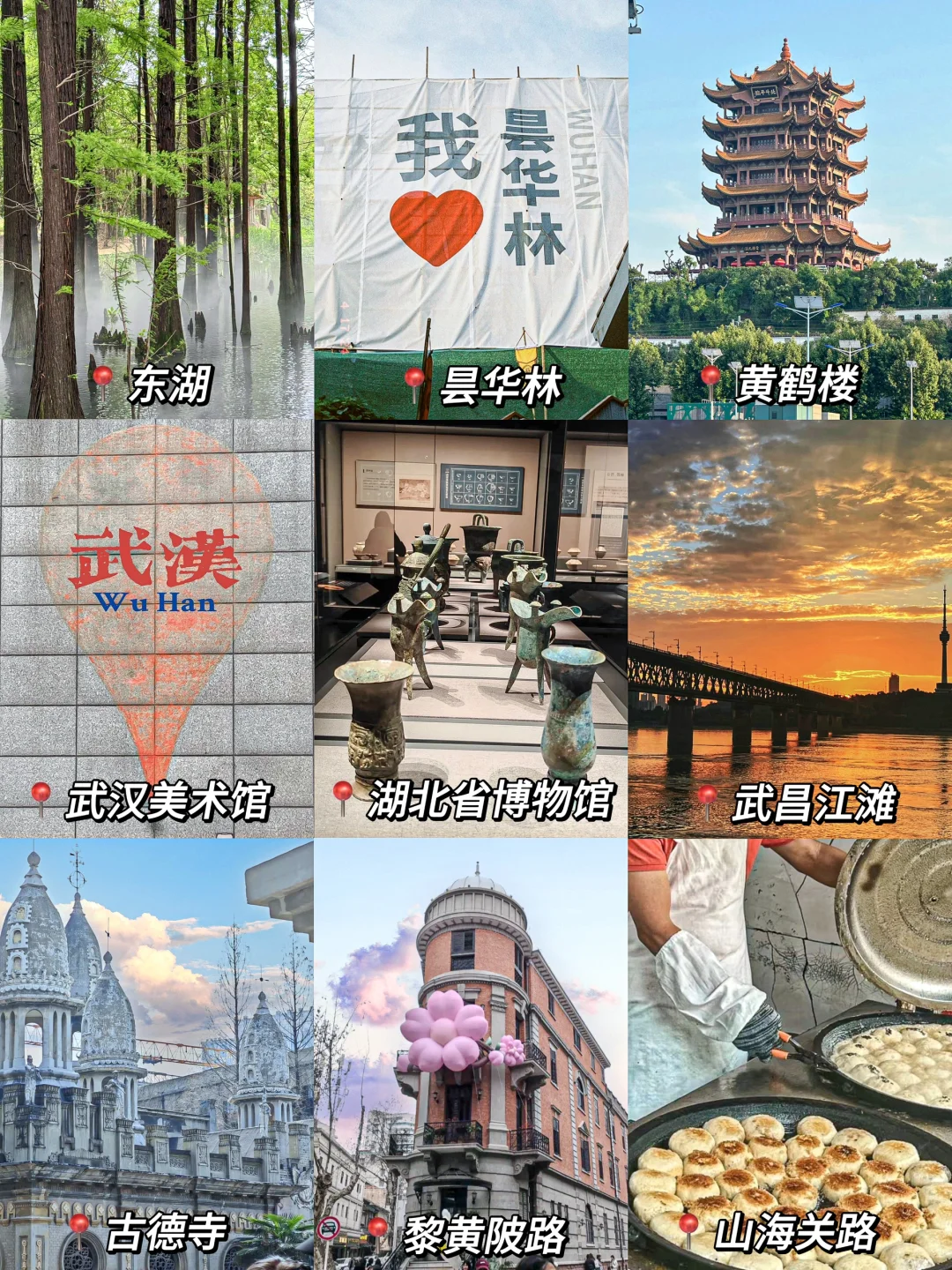 4.20📍武汉现状。。三日游真实反馈（五一劝退