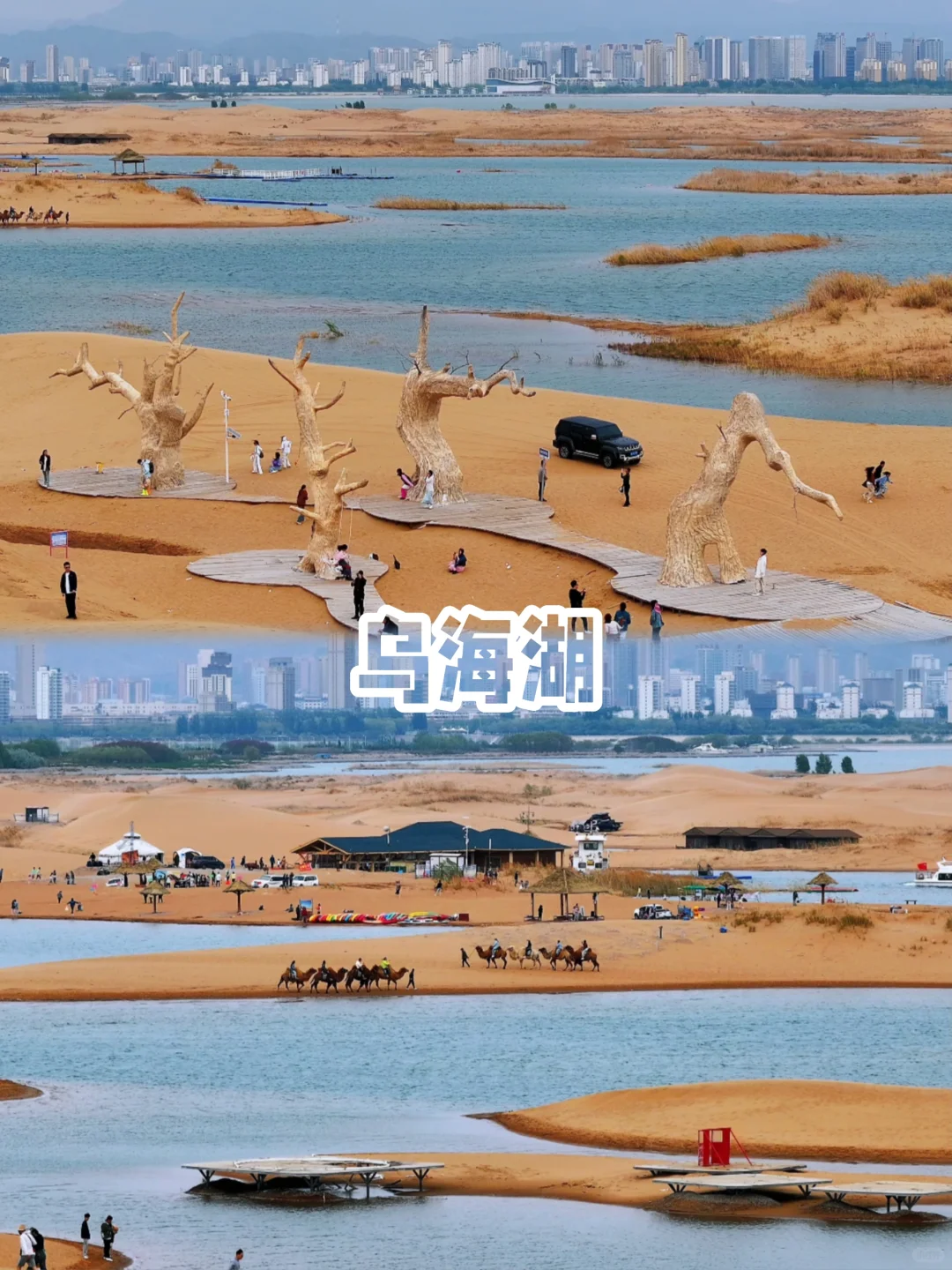 没看过《乌海》🎬但你一定要来趟乌海❗️