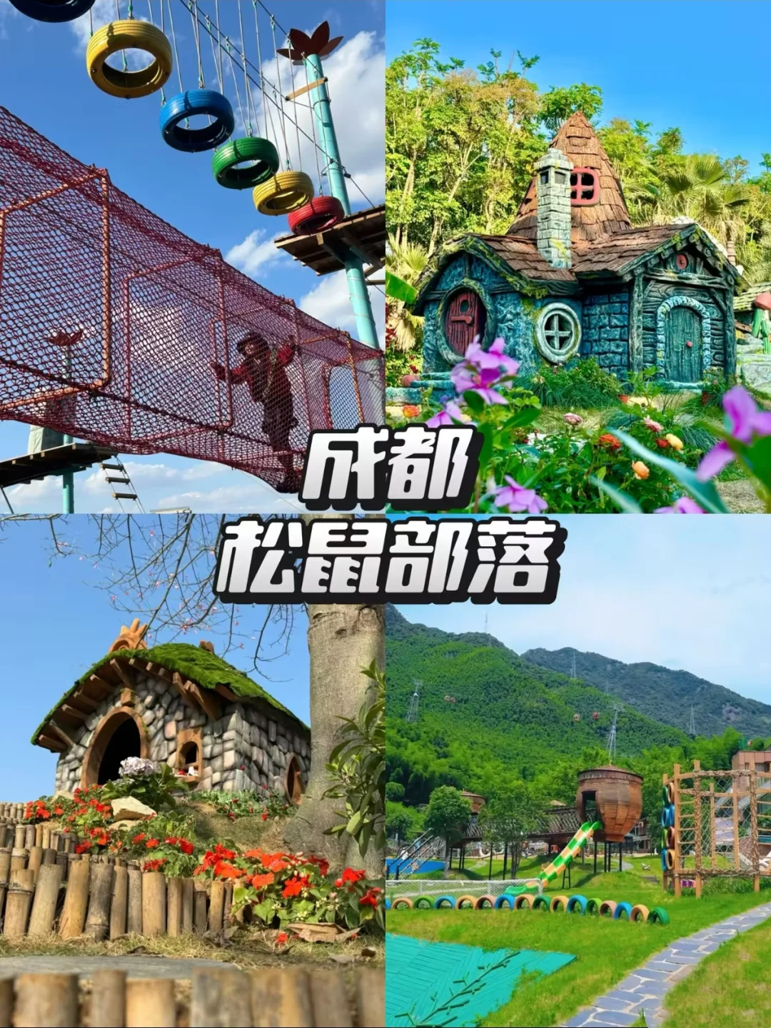 Deepseek推荐五一最适合遛娃的小众宝藏地！