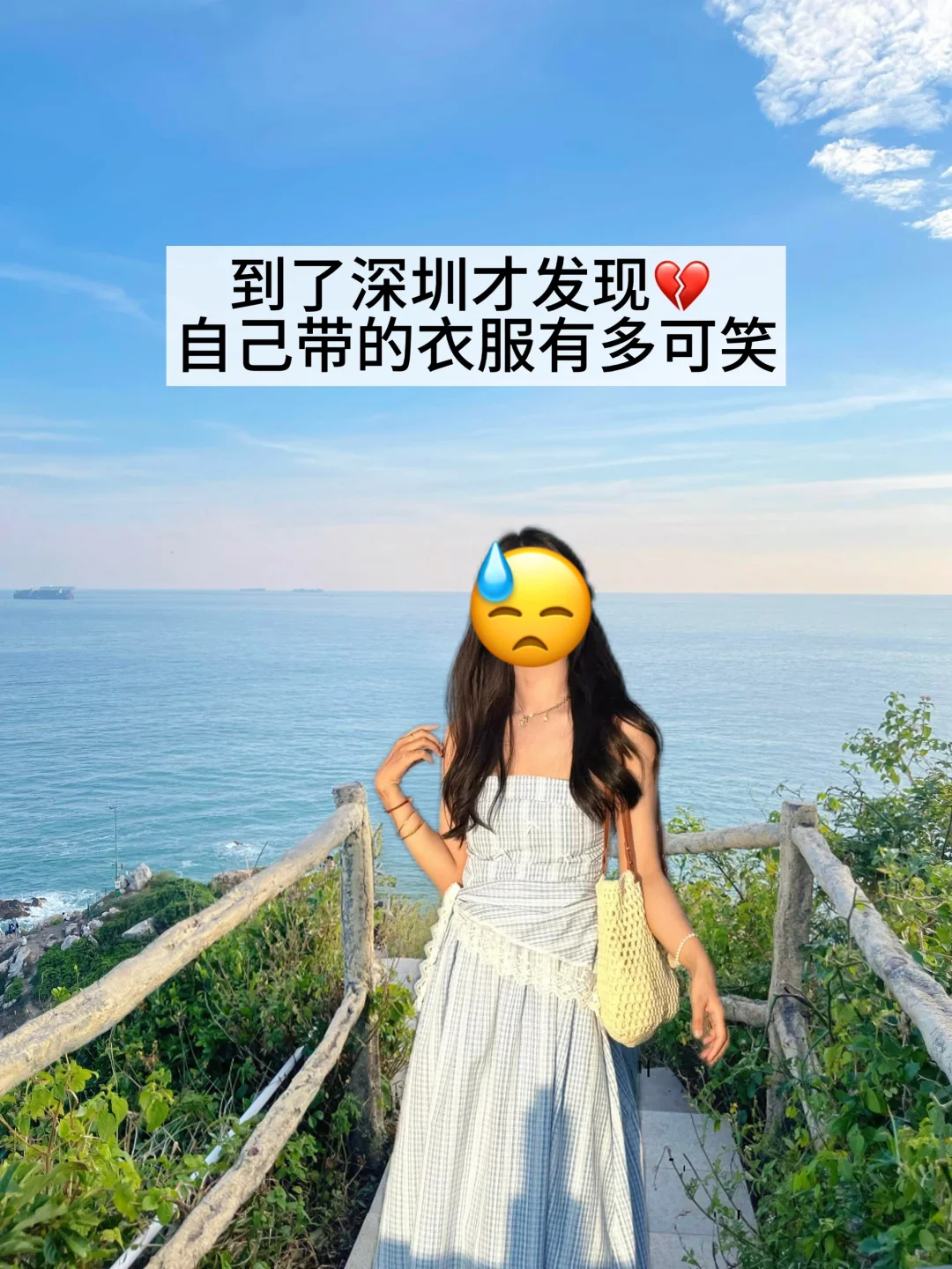 4.25深圳遭罪已回，再也不听小红书乱说了