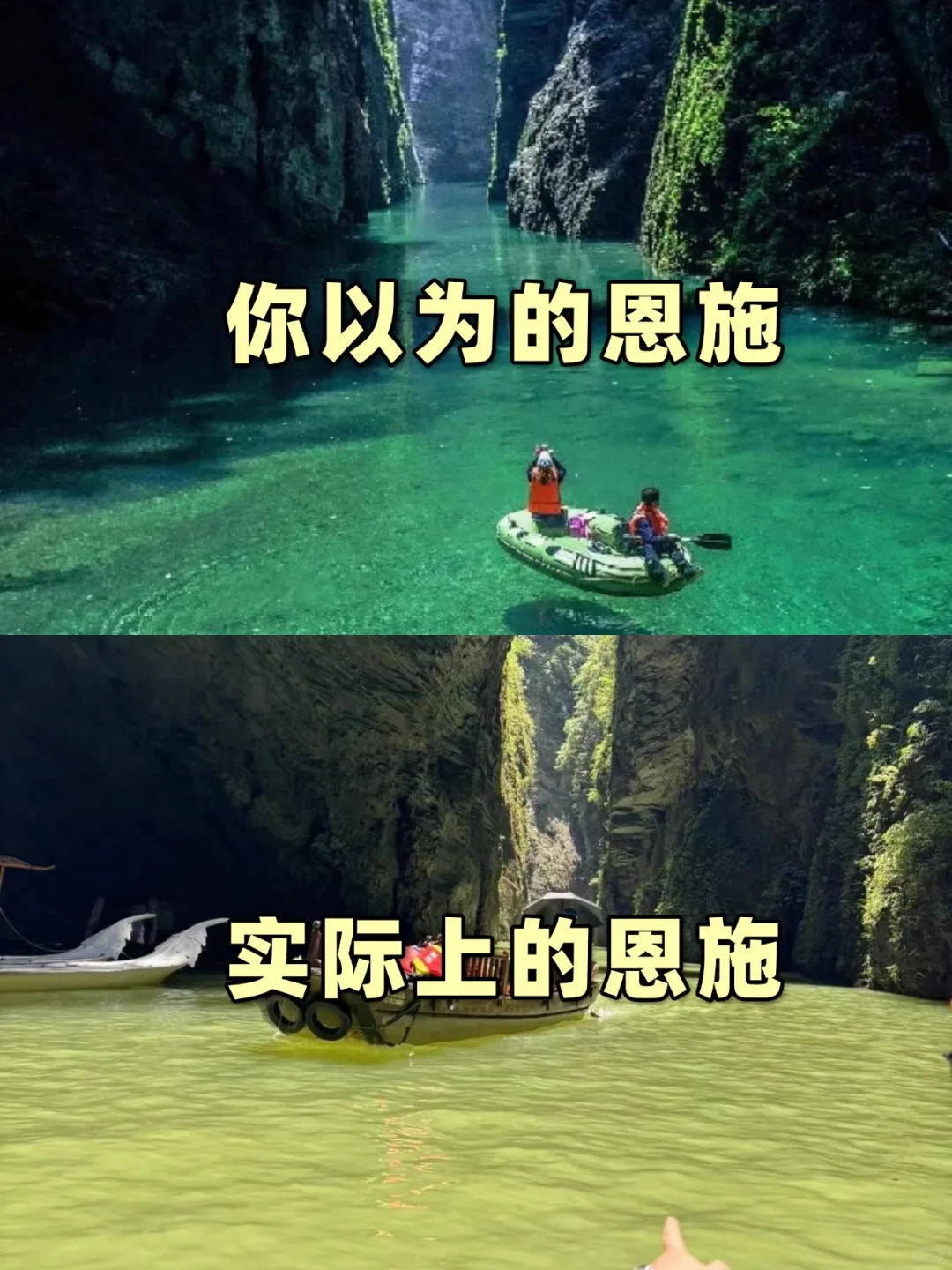 被滤镜骗了20年？恩施本地人含泪揭秘！