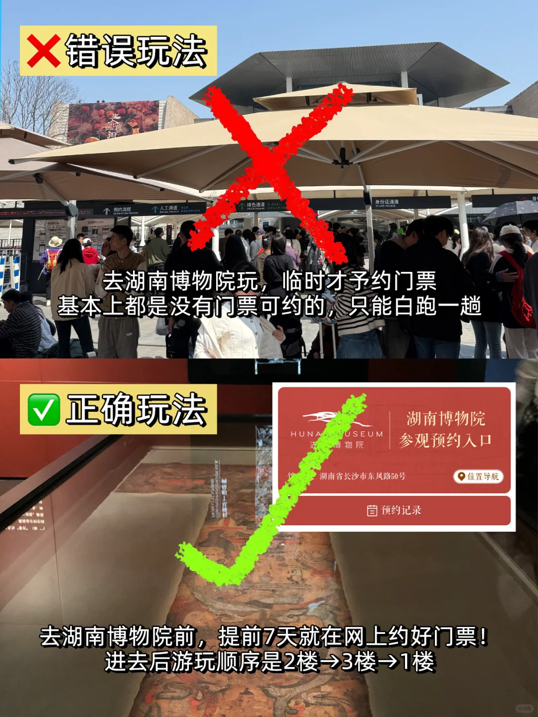 人生建议‼️来长沙不要再绕路、人挤人了😭