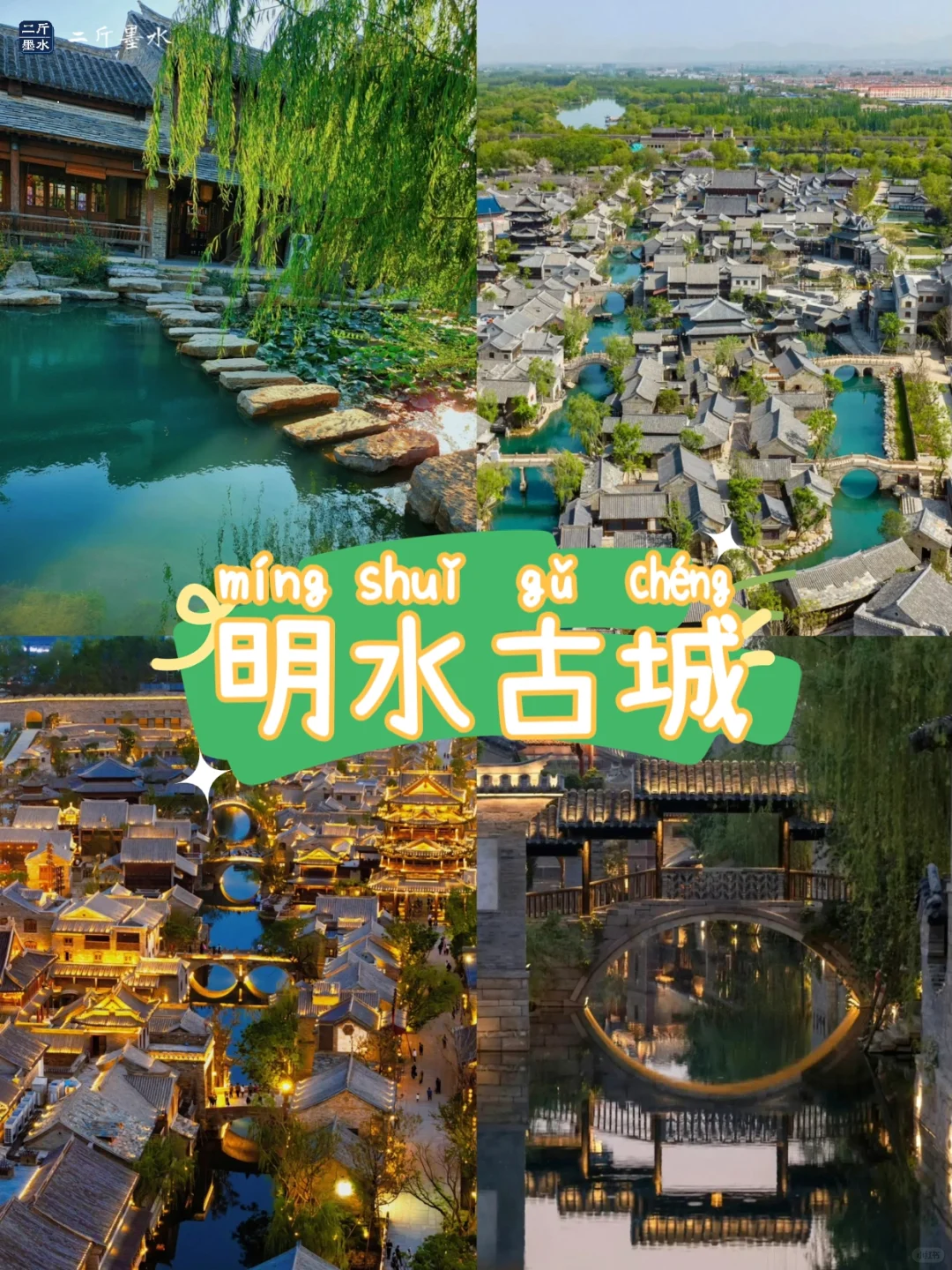 山东最值得去的8个景点