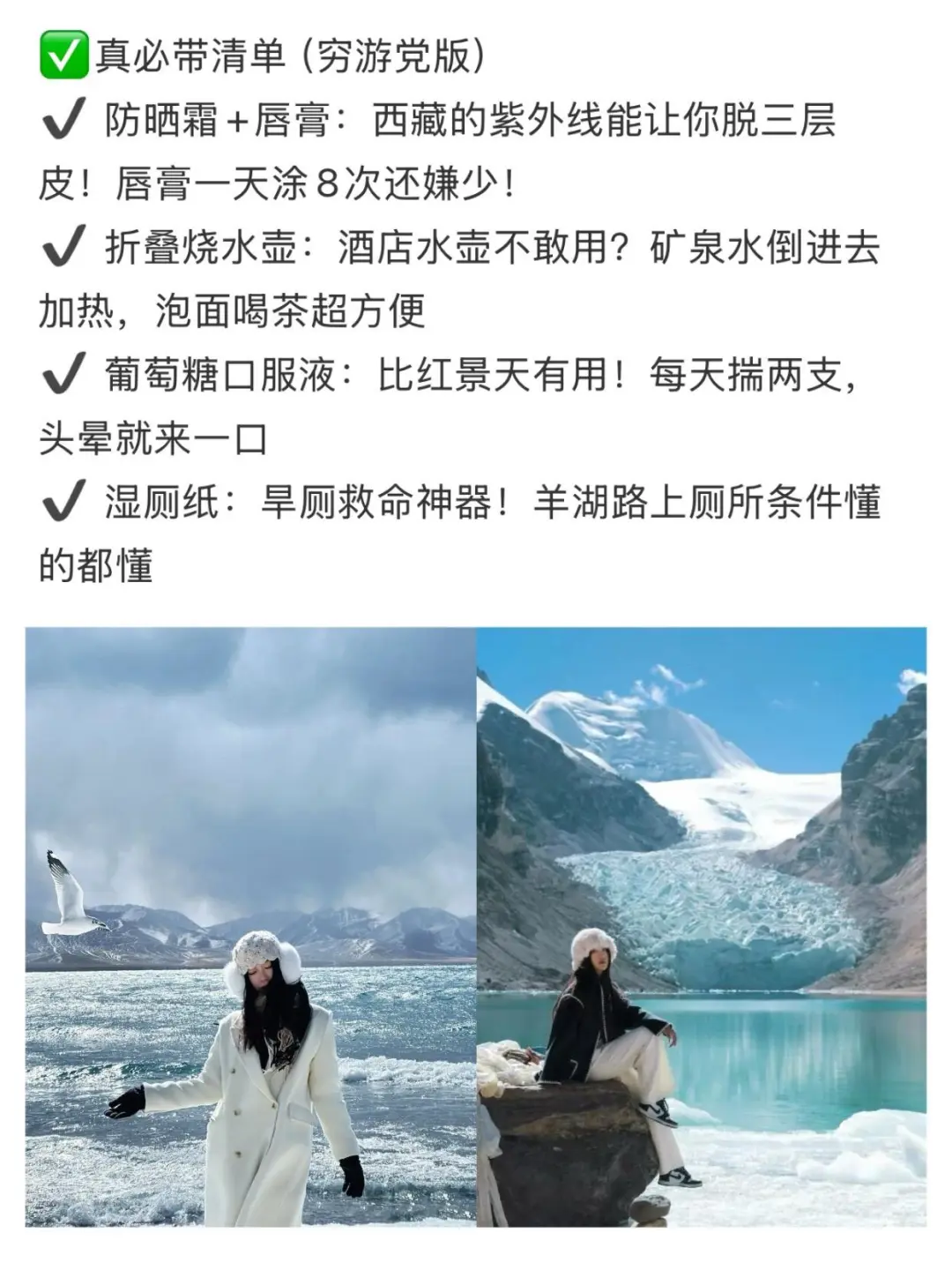 西藏旅游现状，这些东西别乱带😭