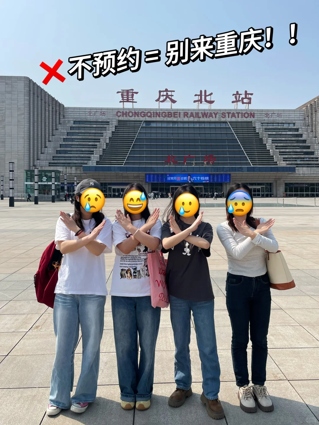 重庆会惩罚每一个不提前预约的P人。。。🥵